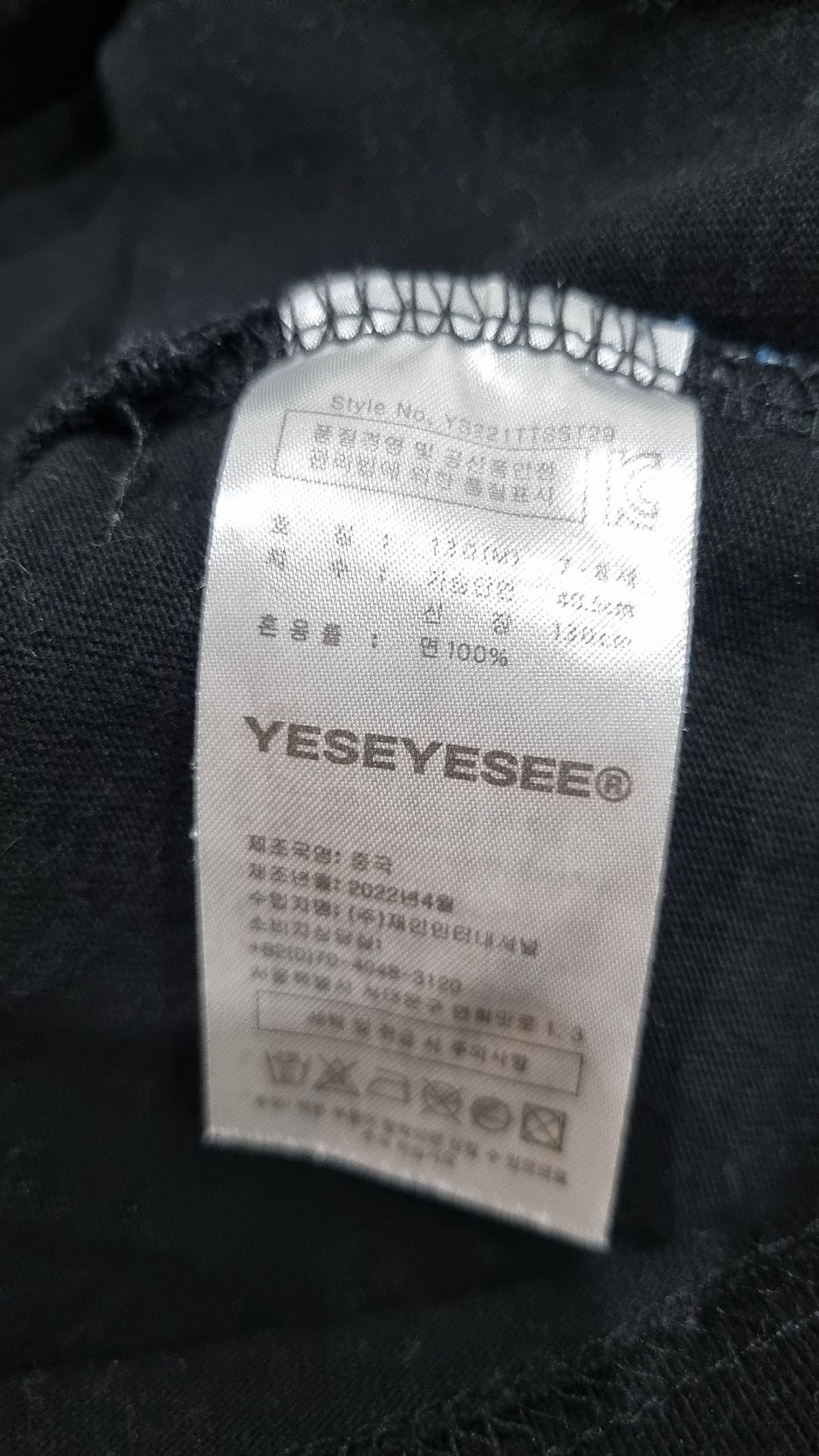 예스아이씨(YESEYESEE) 반소매 티셔츠 130