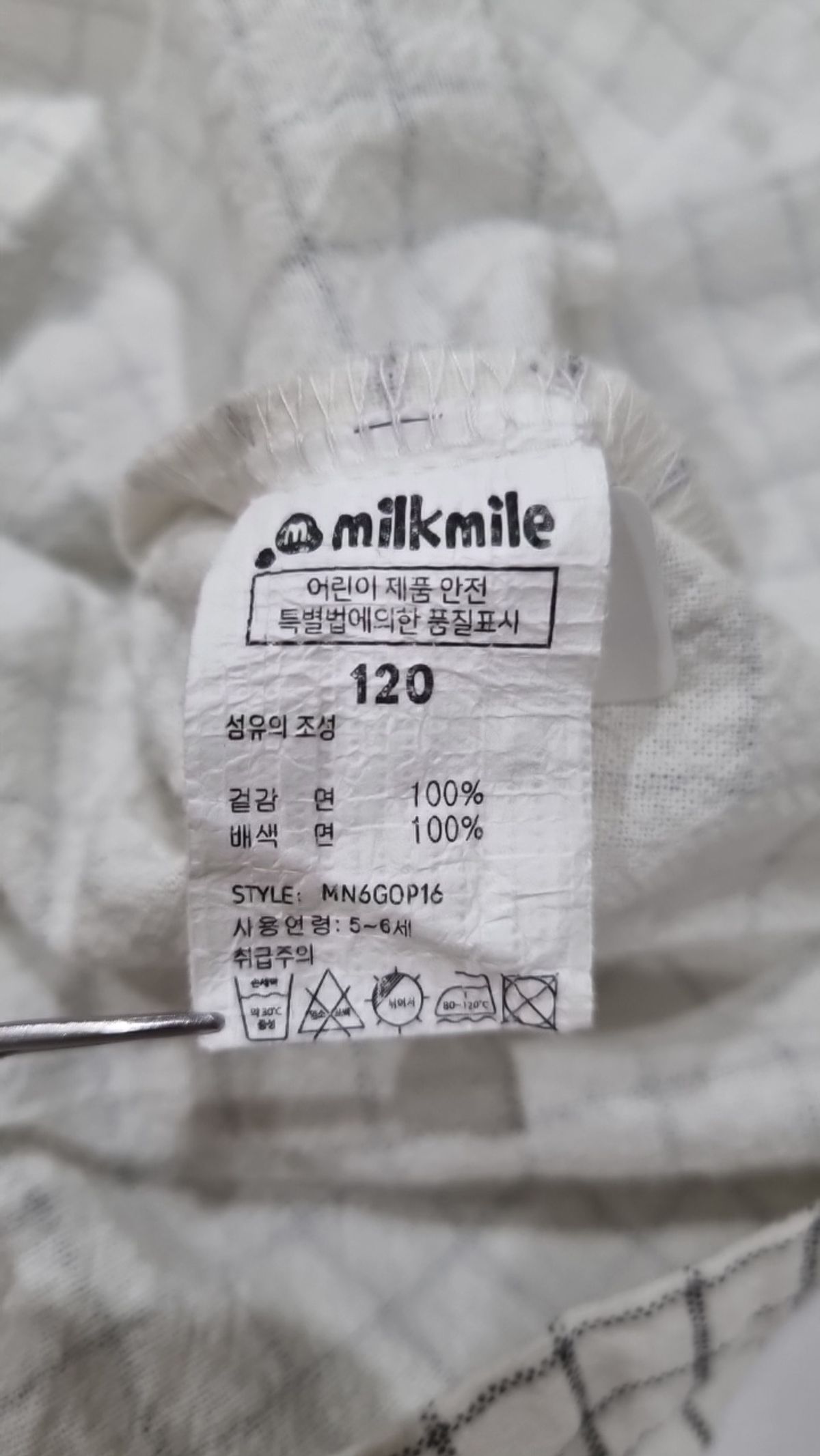밀크마일(MILKMILE) 원피스 120