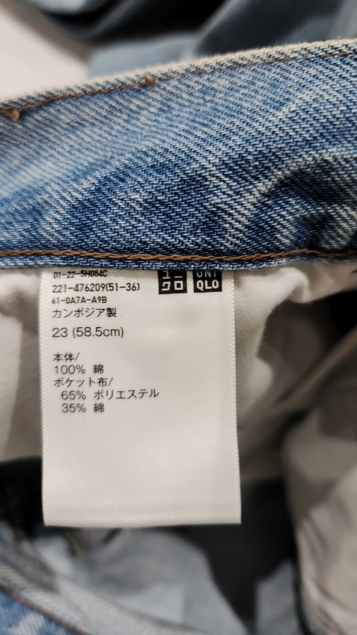 유니클로 x JW 앤더슨(UNIQLO x JW ANDERSON) 청/데님 팬츠 23