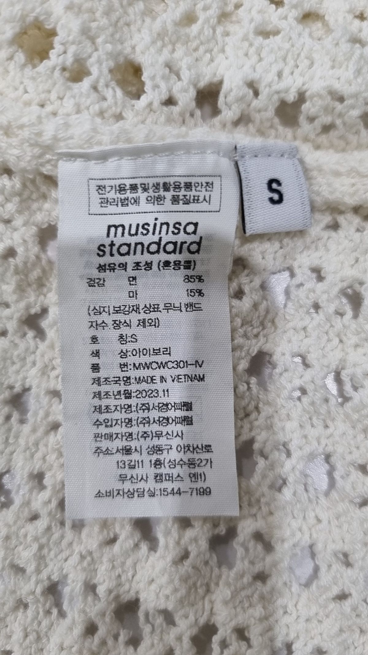 무신사 스탠다드(MUSINSA STANDARD) 카디건 S