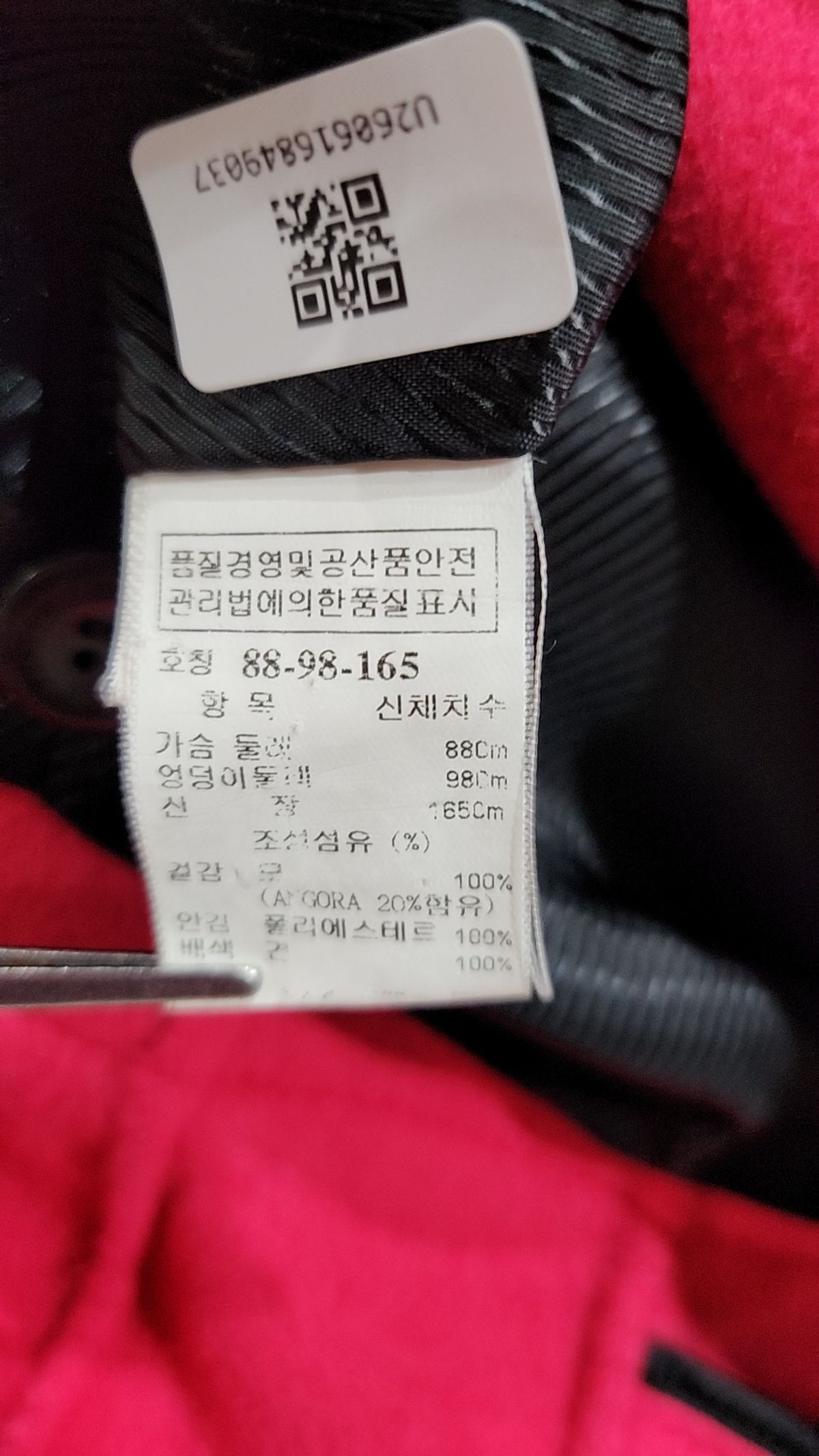시스템(System) 겨울 기타 코트 88
