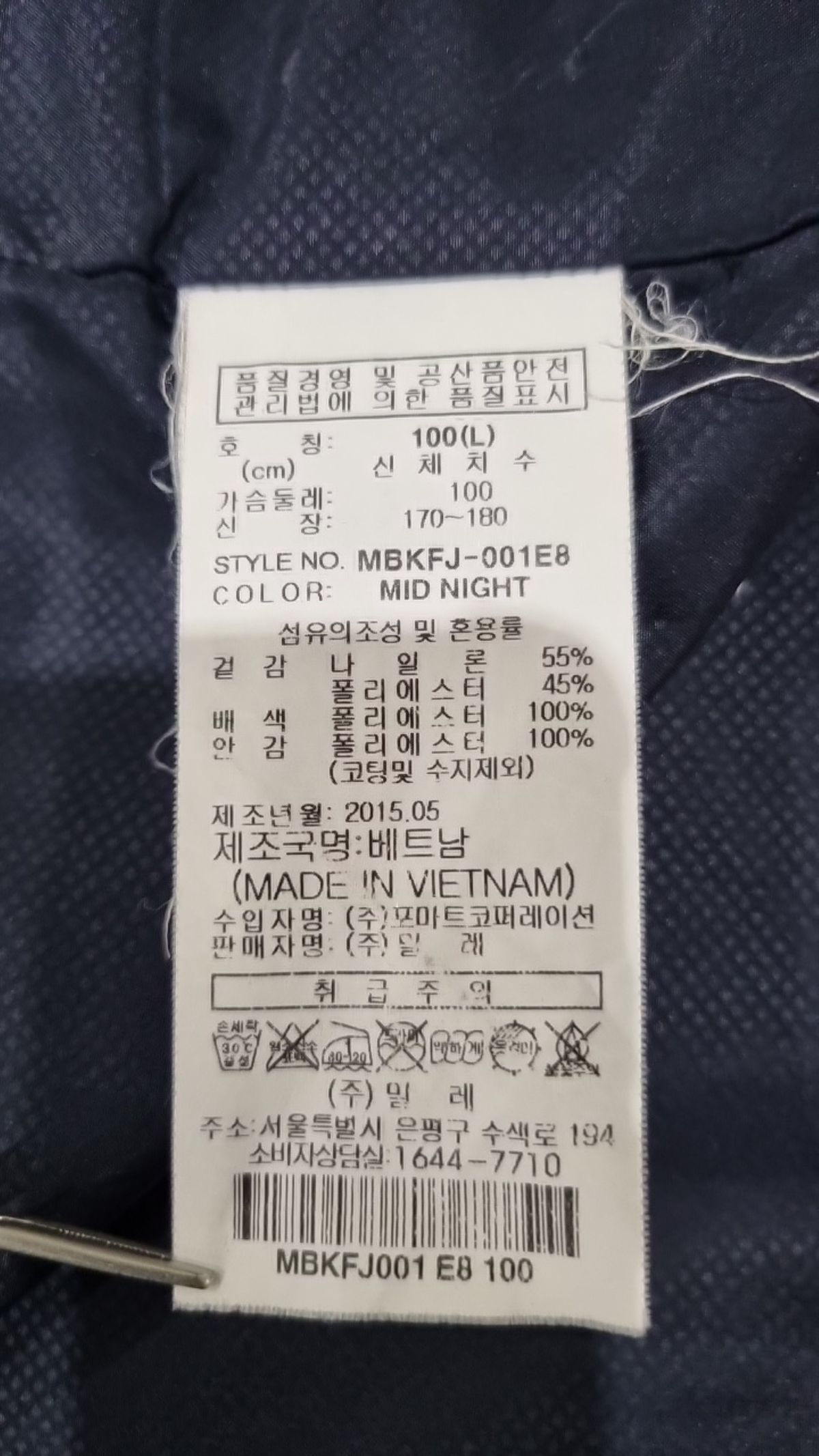 밀레(MILLET) 나일론/코치 재킷 L