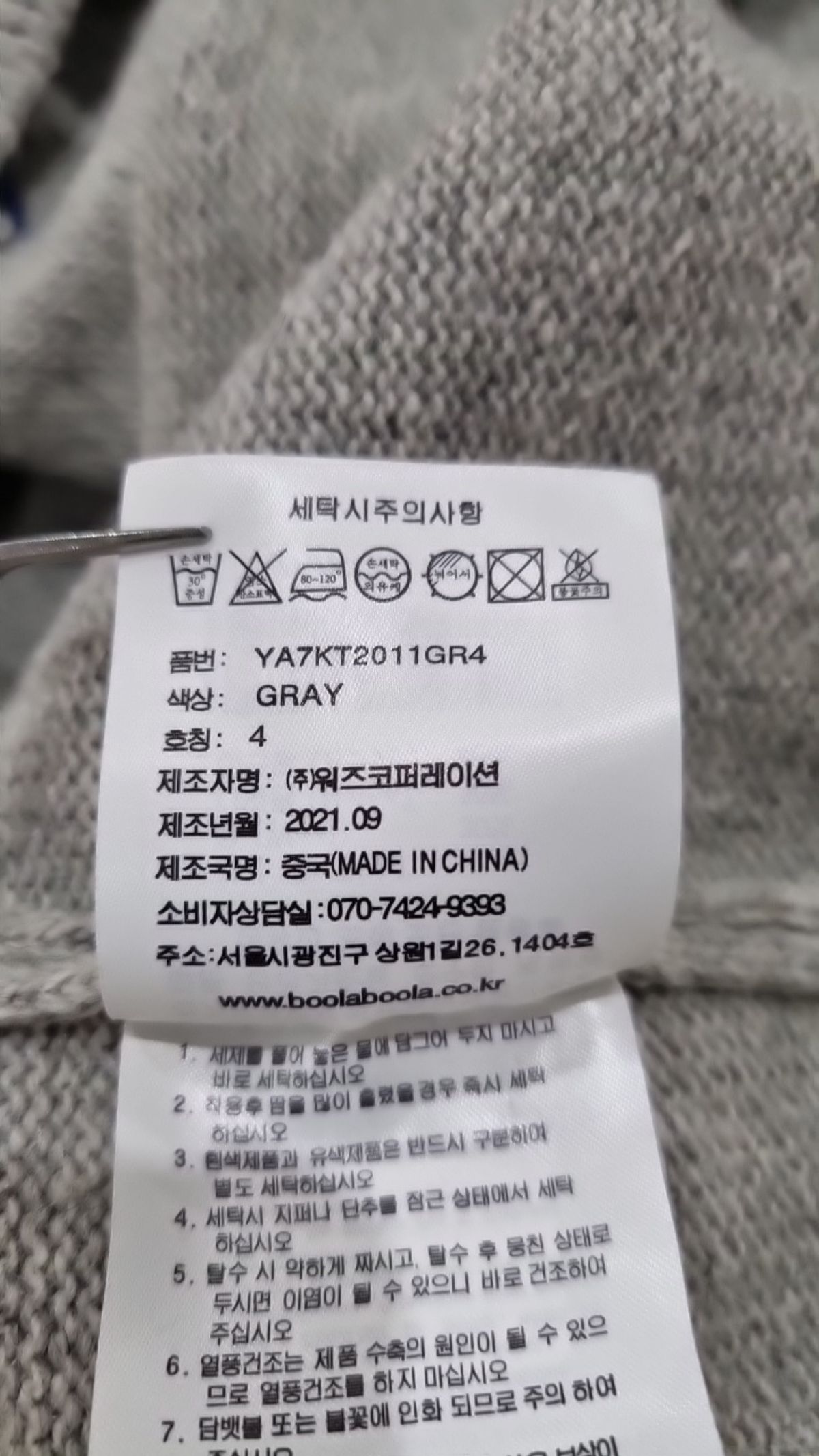 예일(YALE) 니트/스웨터 XL