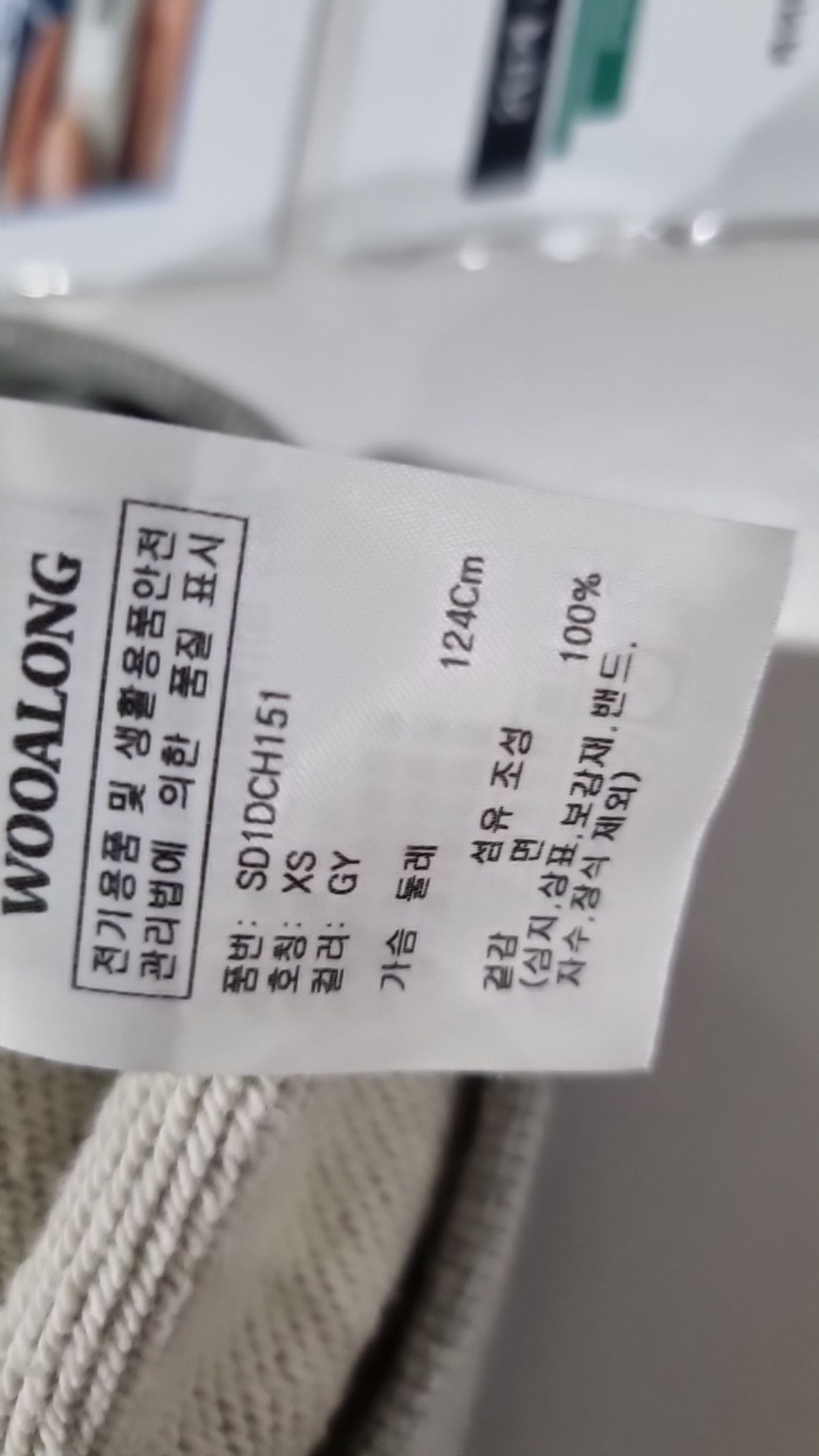 우알롱(WOOALONG) 후드 집업 XS