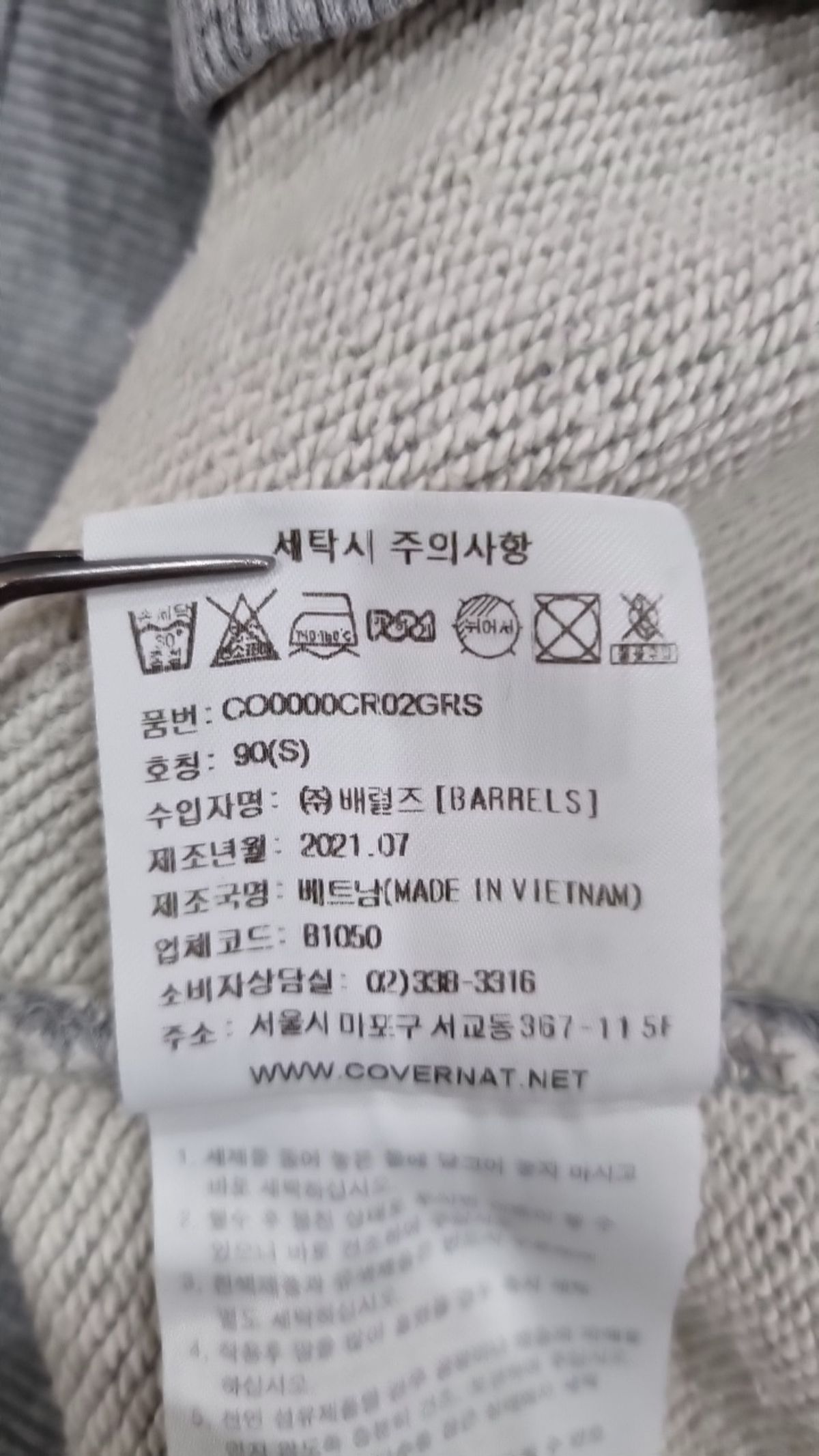 커버낫(COVERNAT) 맨투맨/스웨트셔츠 90