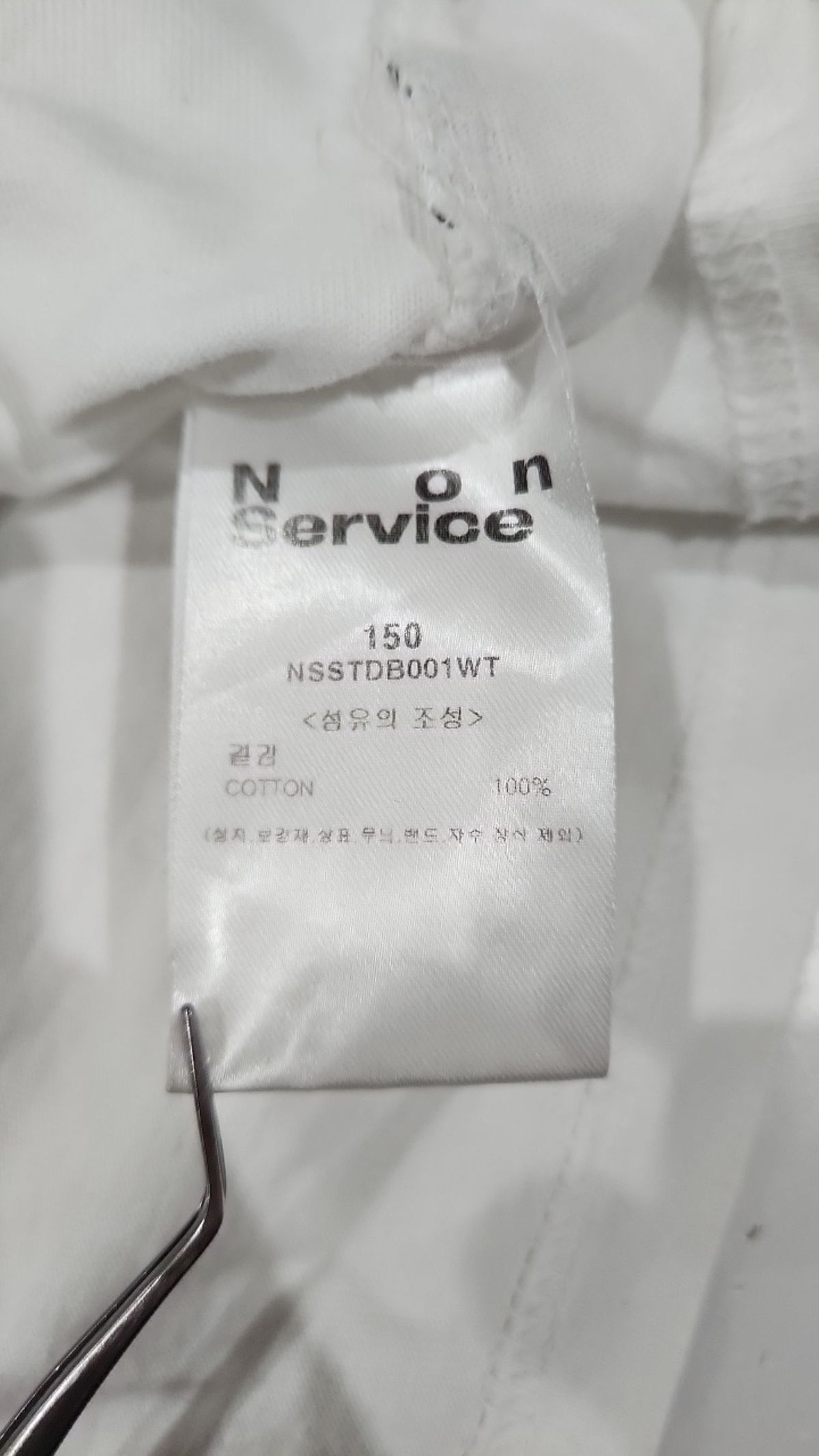 논서비스(NON SERVICE) 반소매 티셔츠 150
