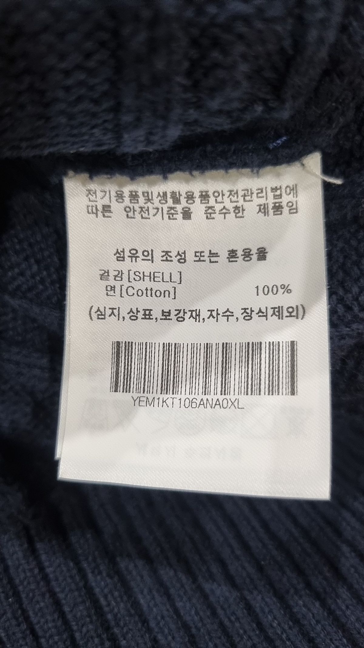 예일(YALE) 니트/스웨터 XL