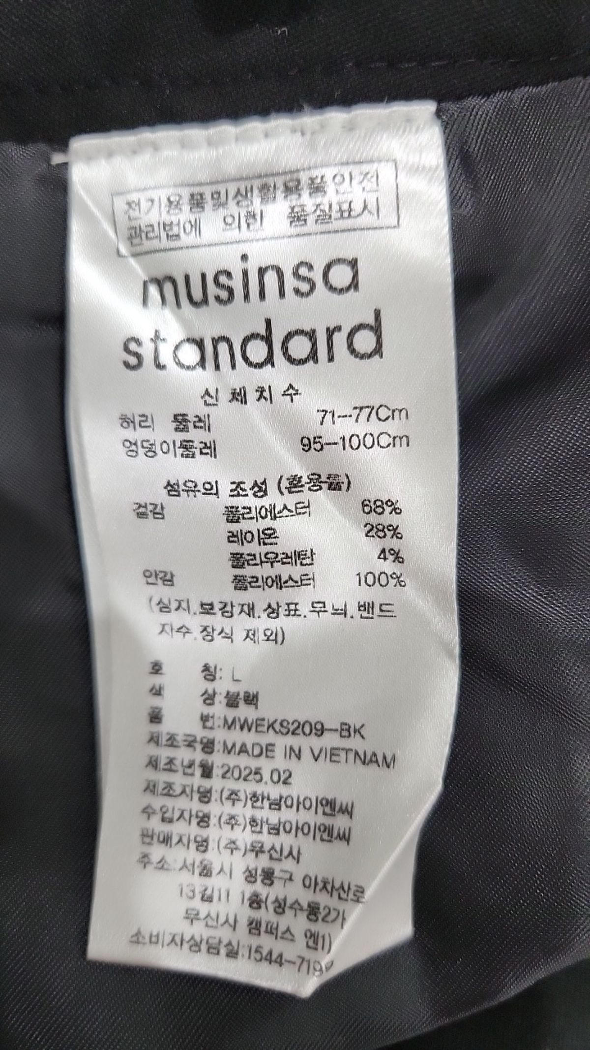 무신사 스탠다드(MUSINSA STANDARD) 미디스커트 L