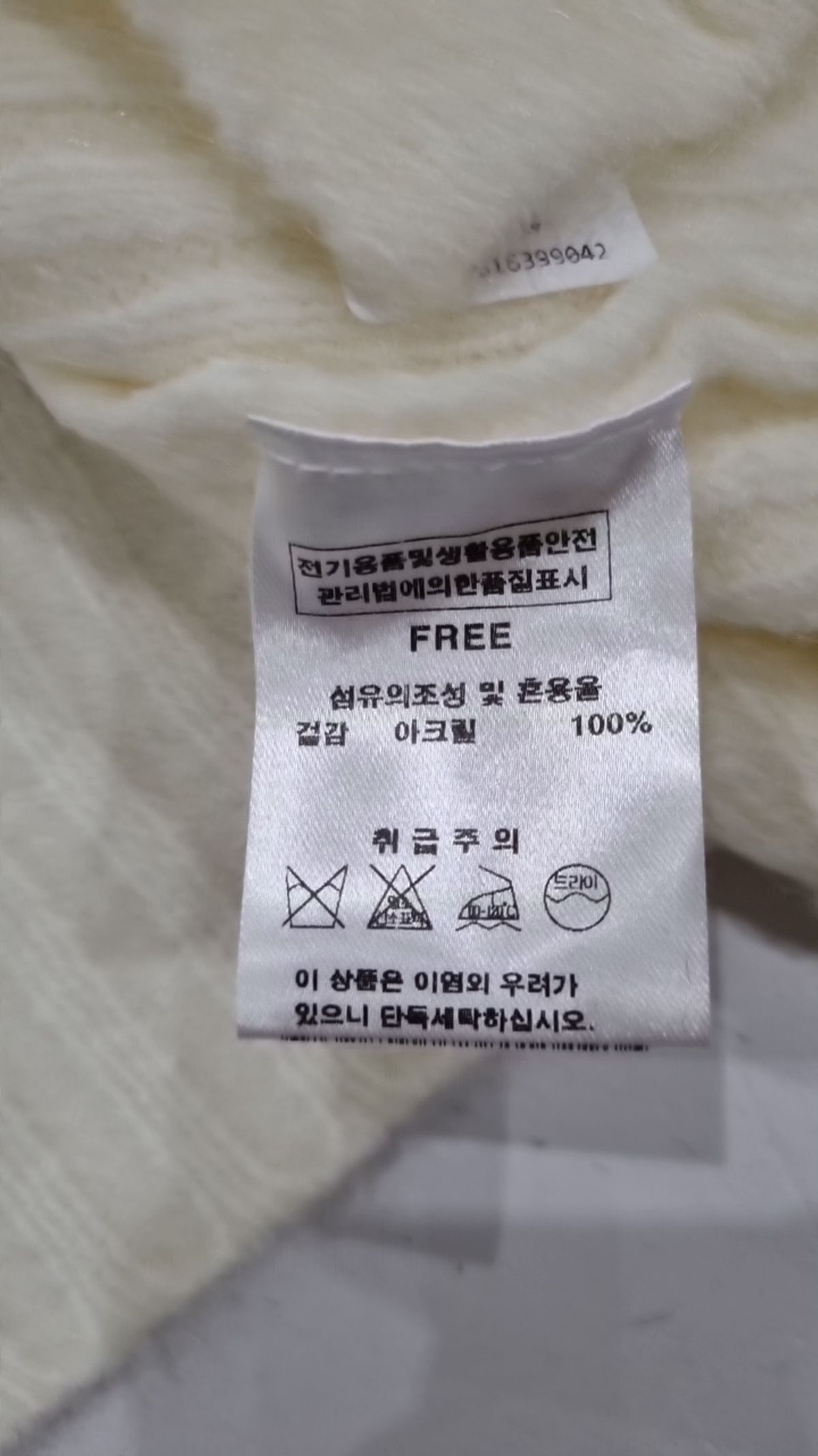 블루레이스(BLUREISS) 카디건 FREE