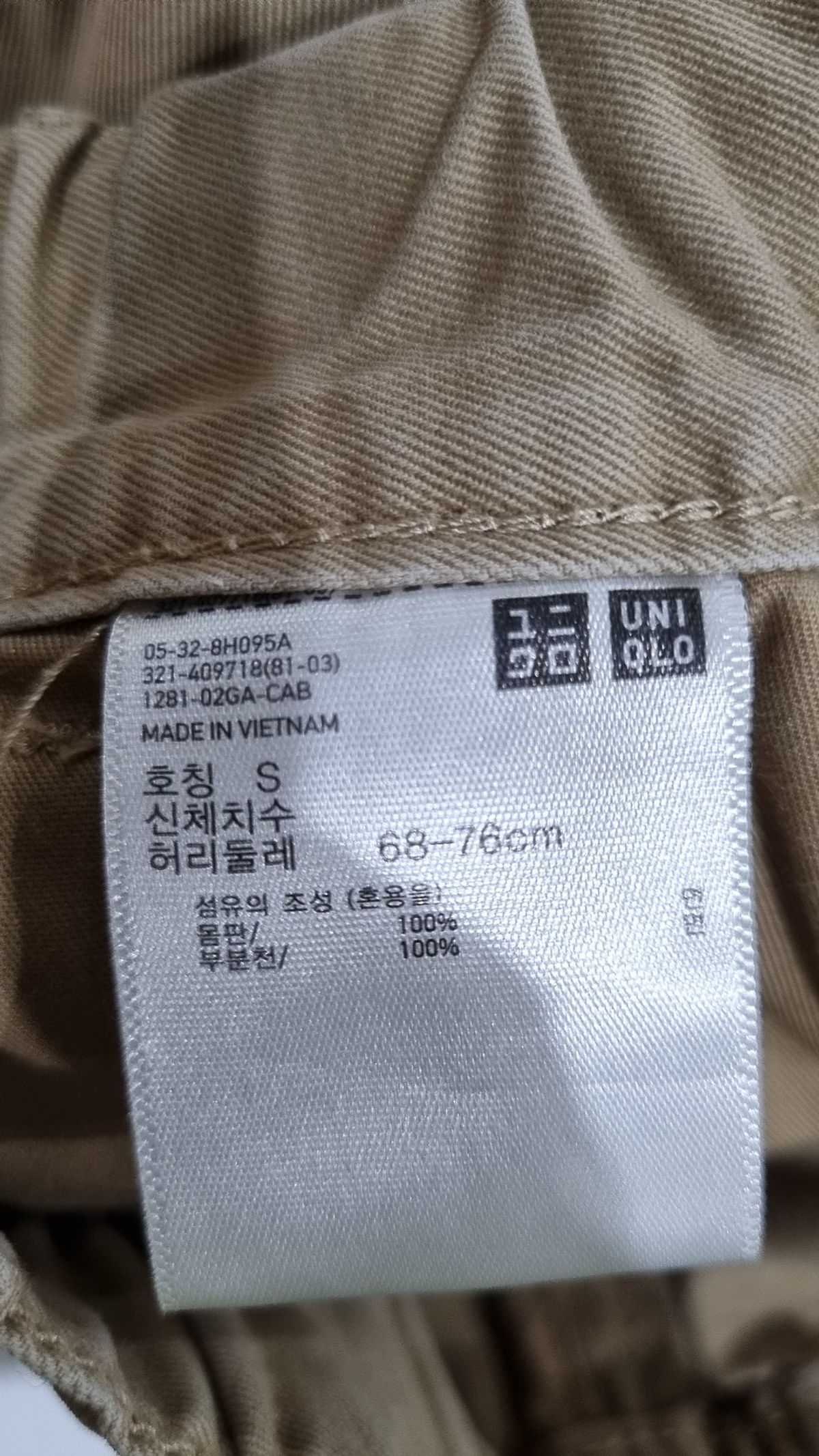 유니클로(UNIQLO) 코튼 팬츠 S