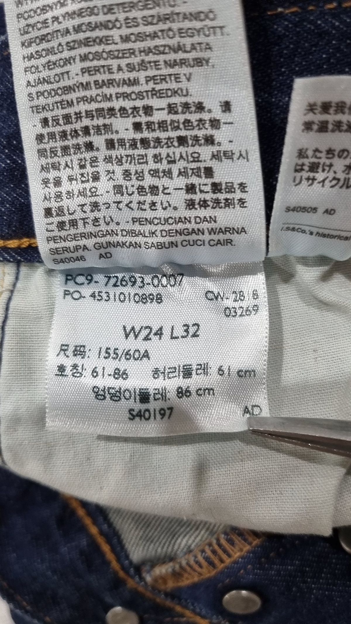 리바이스(LEVI'S) 청/데님 팬츠 W24