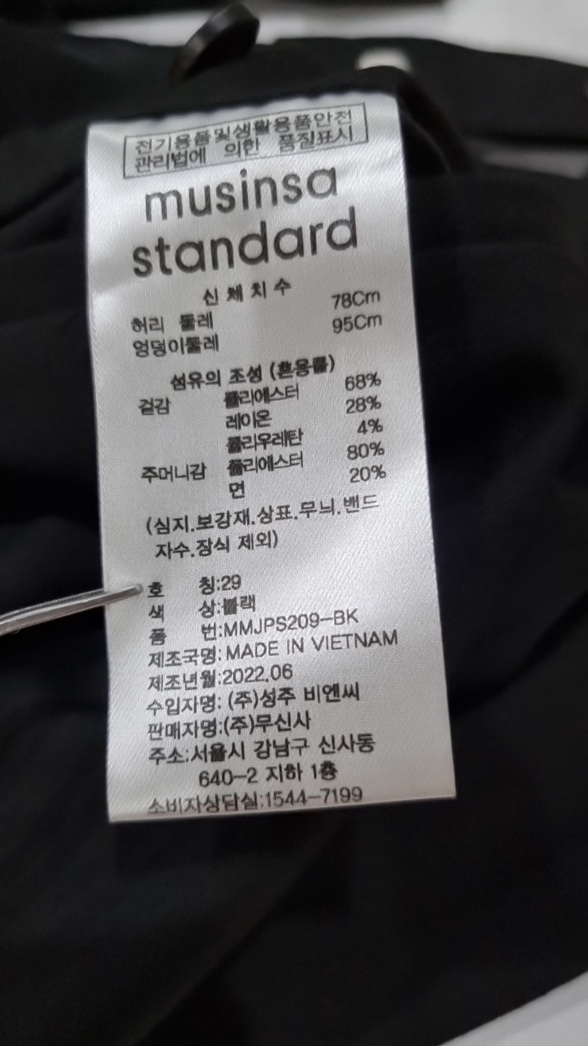 무신사 스탠다드(MUSINSA STANDARD) 슈트 팬츠/슬랙스 29