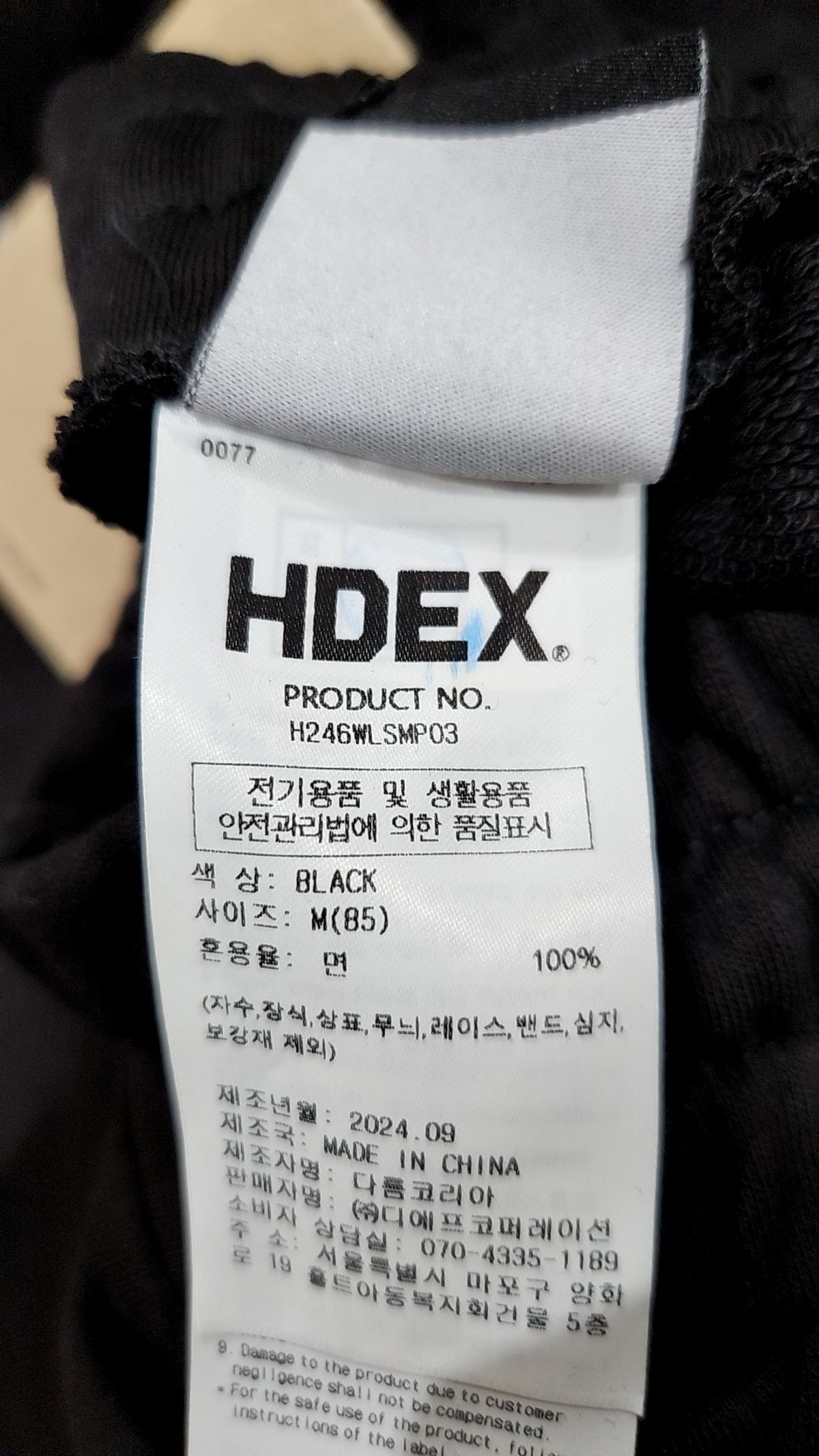 에이치덱스(HDEX) 우먼스 라이트 코튼 짐 부츠컷 스웨트 팬츠 (Black) M