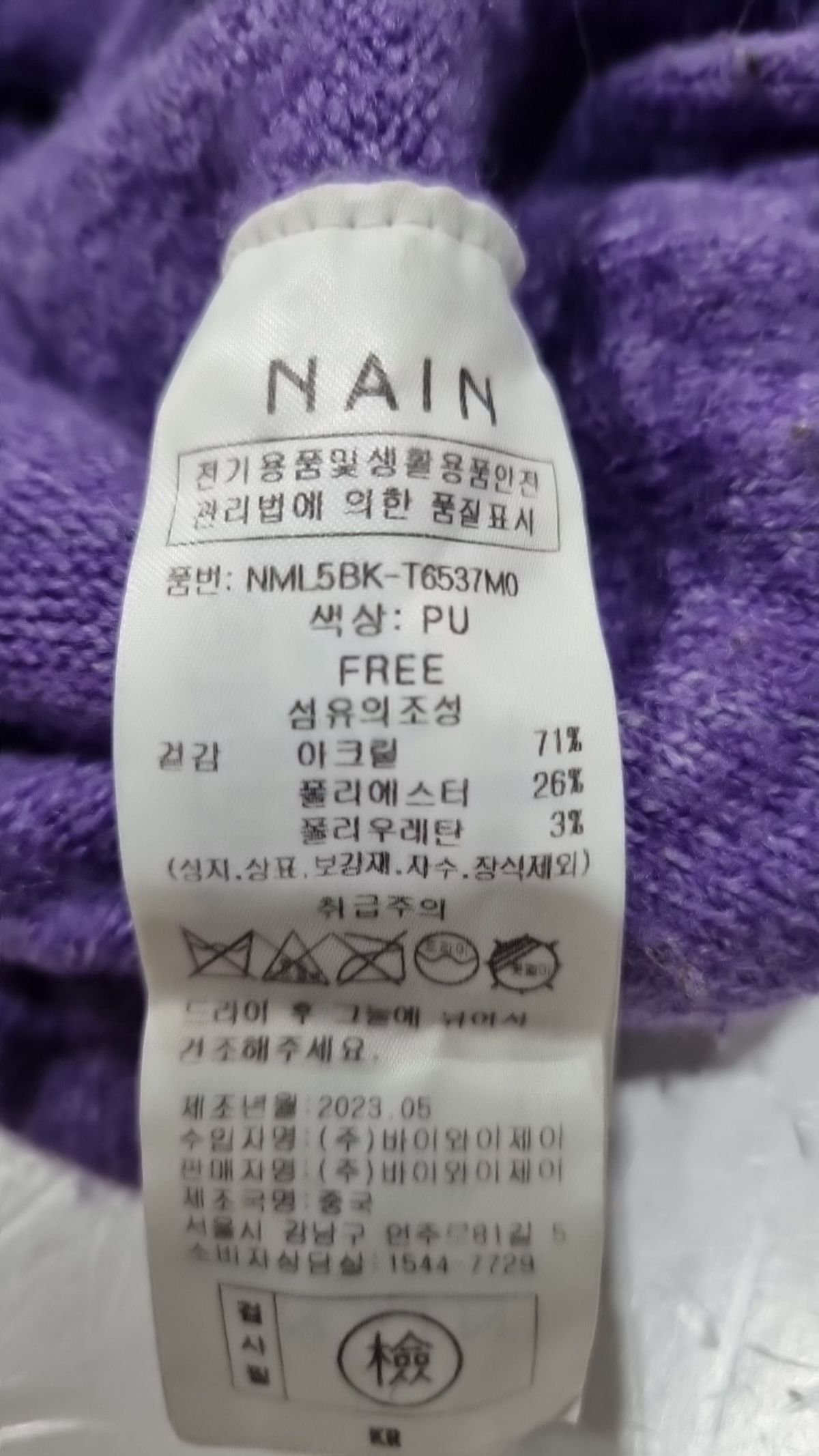 아틀리에 나인(ATELIER NAIN) 니트/스웨터 FREE