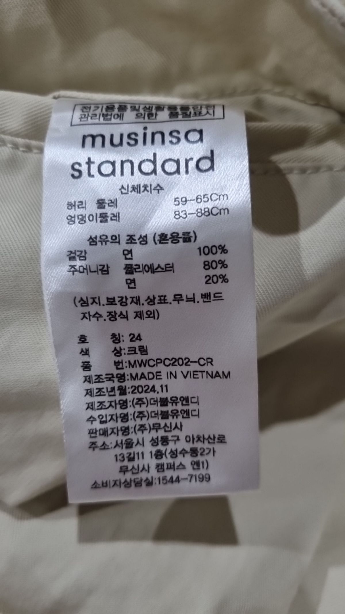 무신사 스탠다드(MUSINSA STANDARD) 코튼 팬츠 24