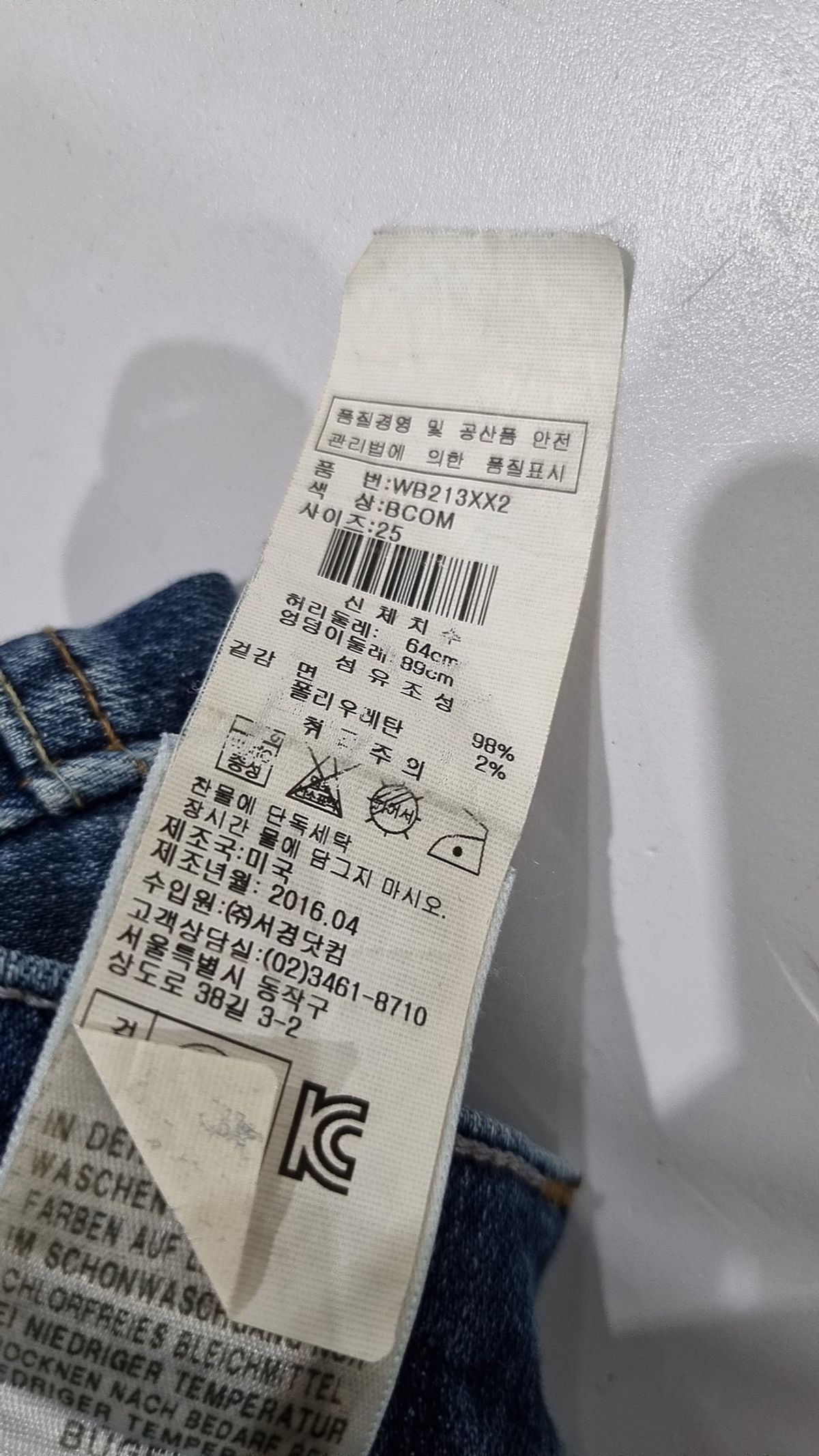 트루릴리젼(TRUERELIGION) 청/데님 팬츠 25