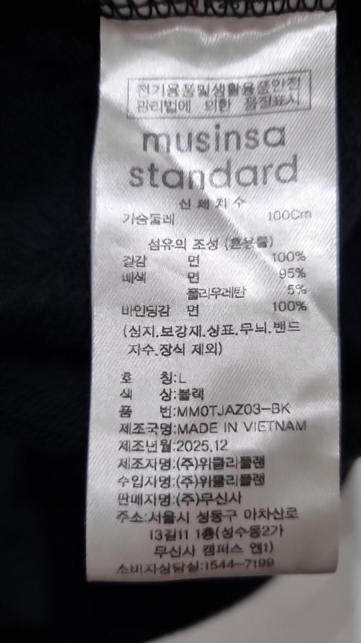 무신사 스탠다드(MUSINSA STANDARD) 후드 집업 L