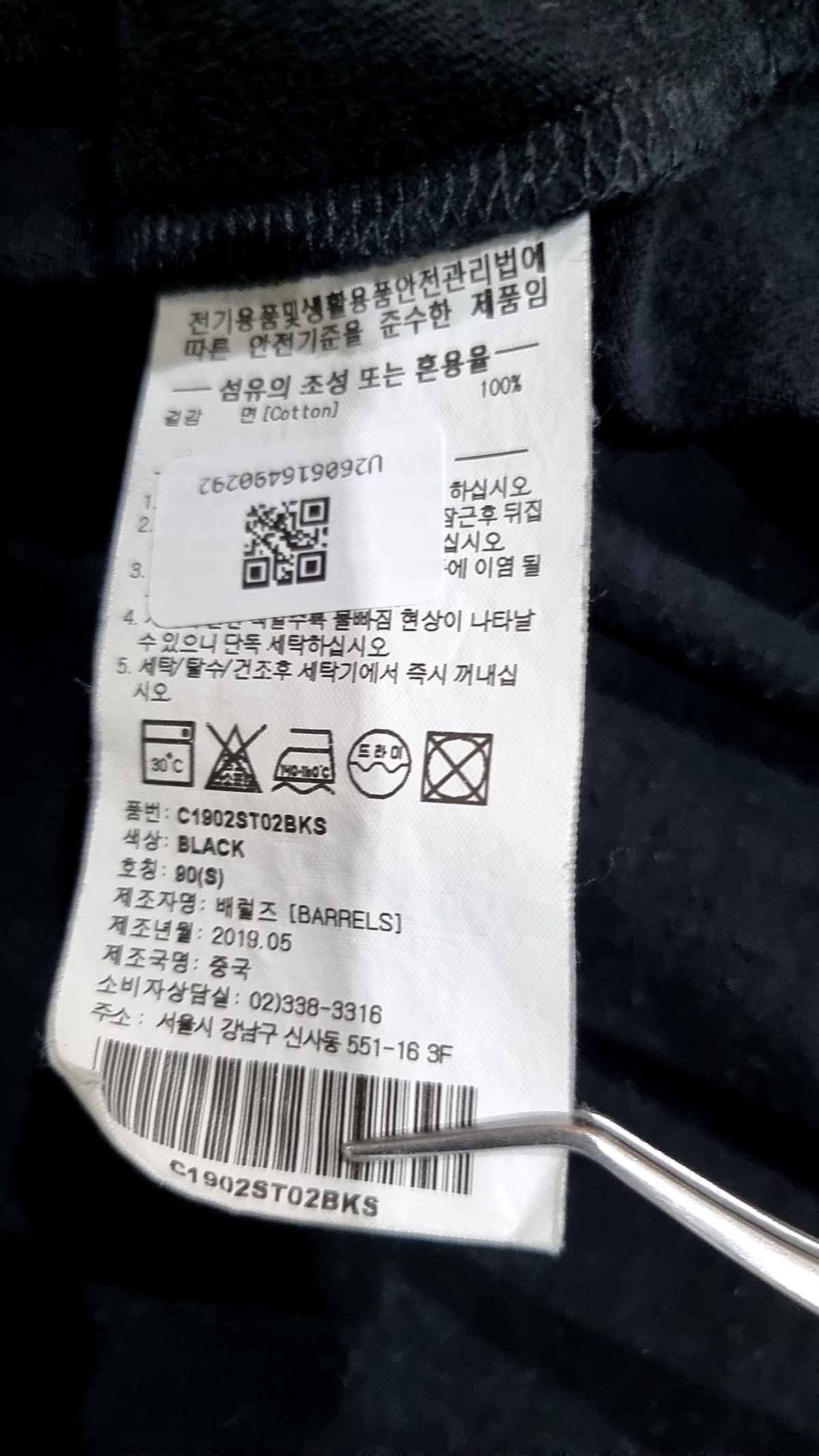 커버낫(COVERNAT) 반소매 티셔츠 S