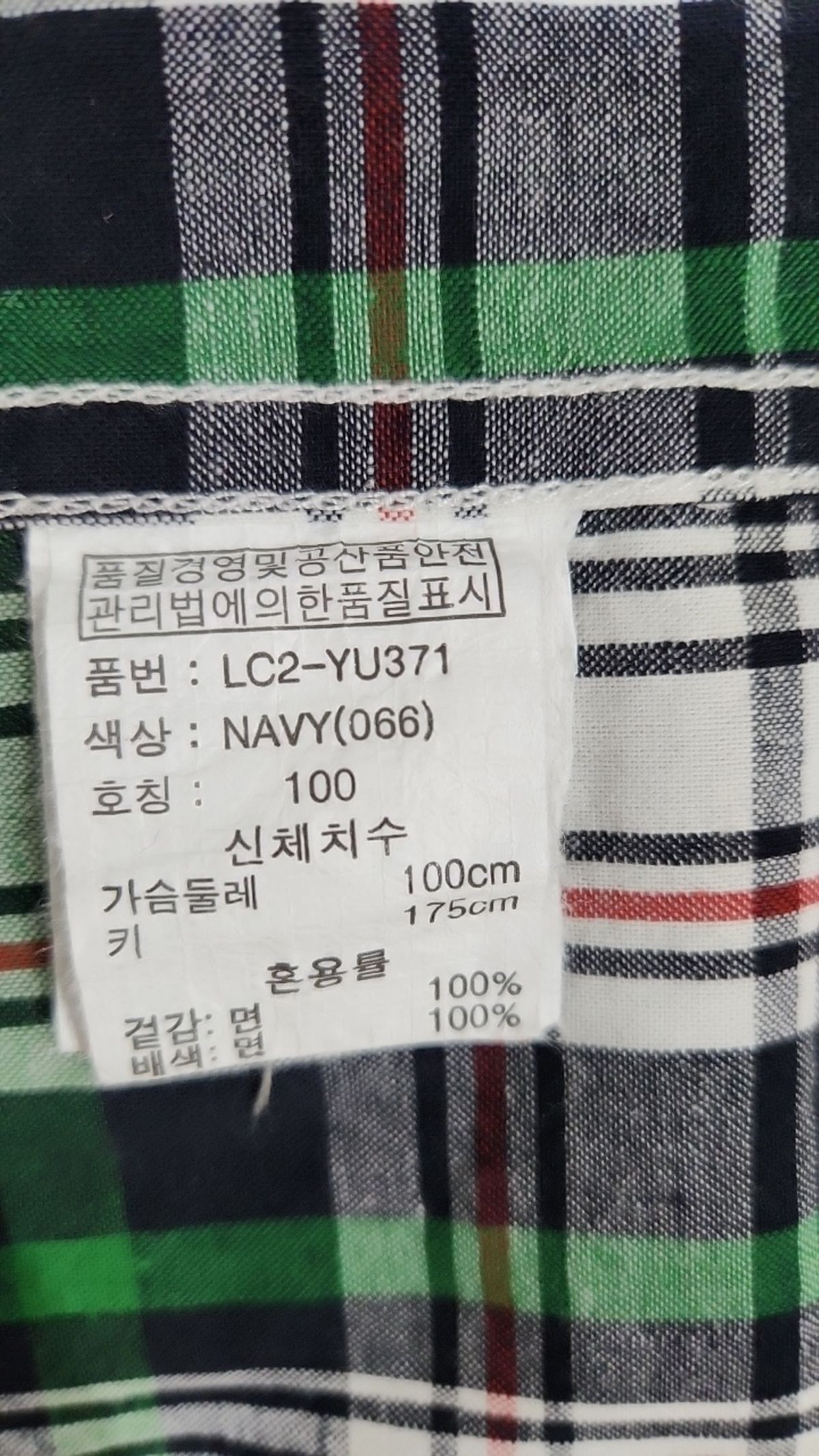 리트머스(LITMUS) 캐주얼 셔츠 100