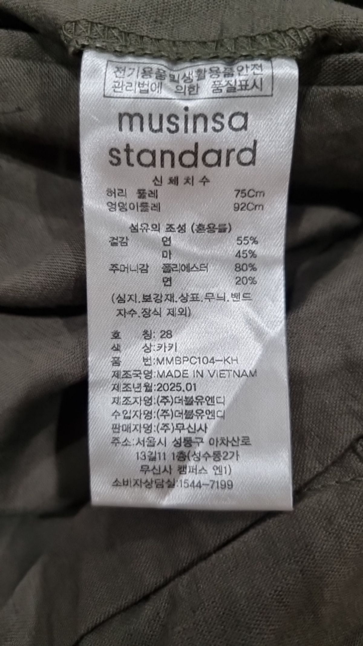 무신사 스탠다드(MUSINSA STANDARD) 코튼 팬츠 28