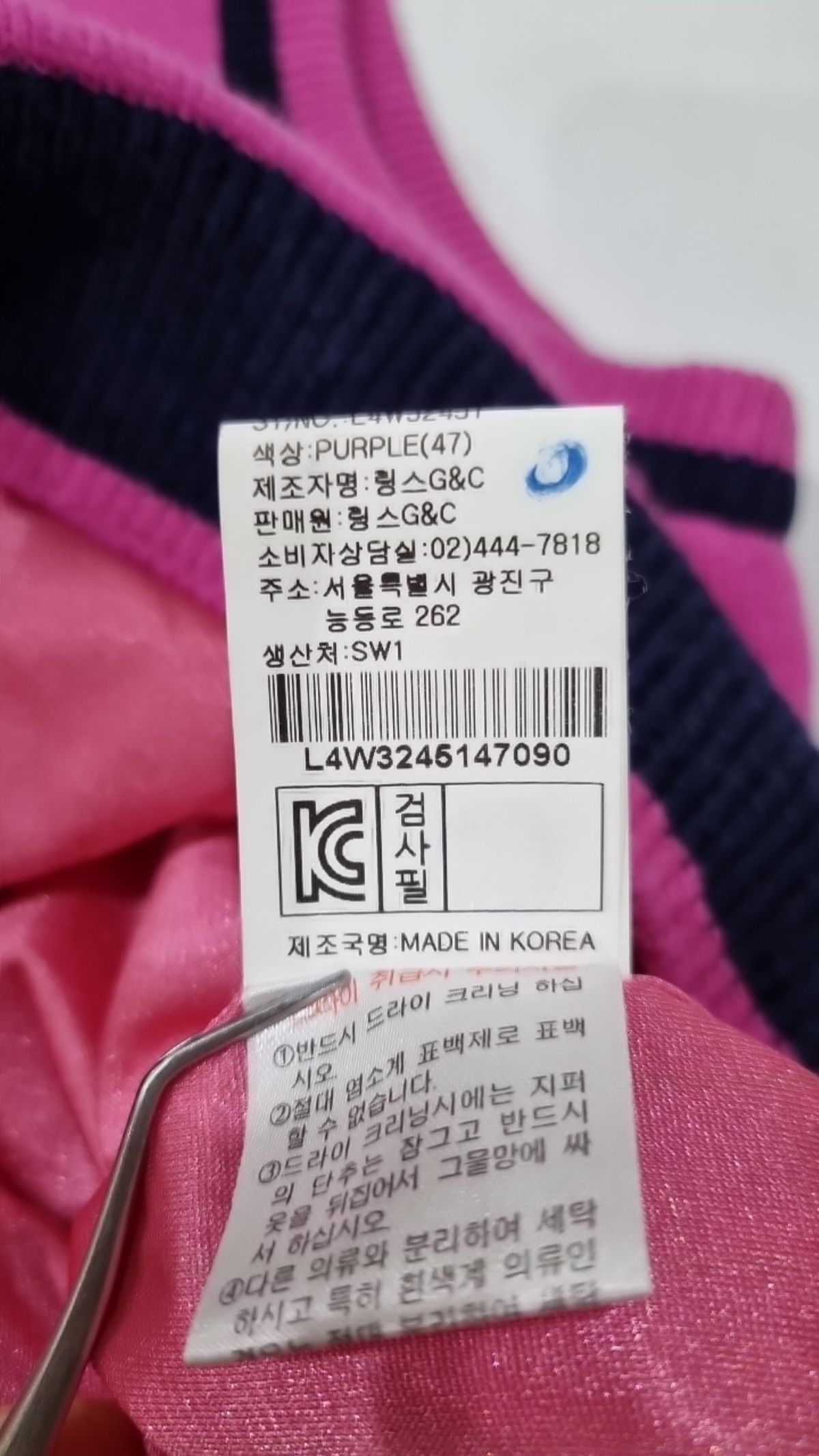 링스(Lynx) 베스트 90