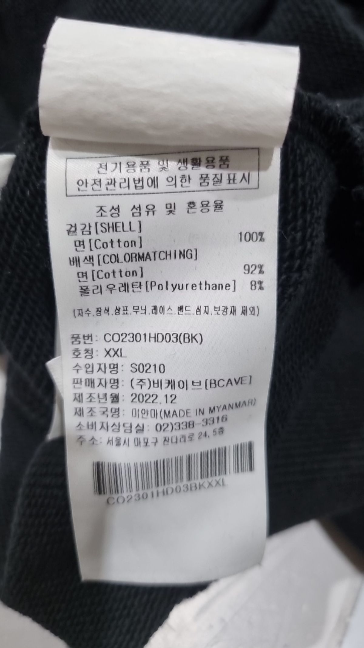 커버낫(COVERNAT) 후드 티셔츠 XXL