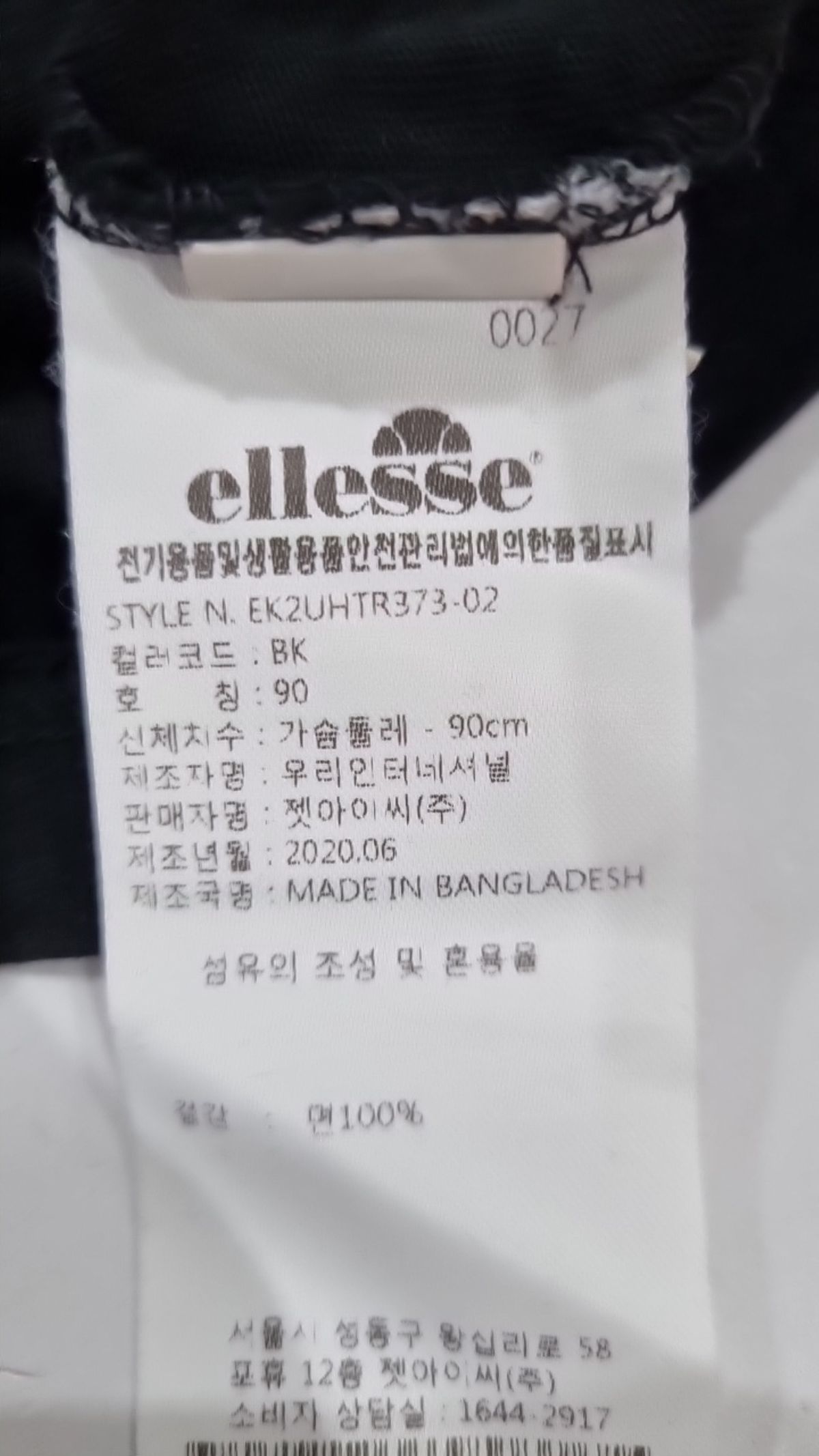 엘레쎄(ELLESSE) 반소매 티셔츠 90
