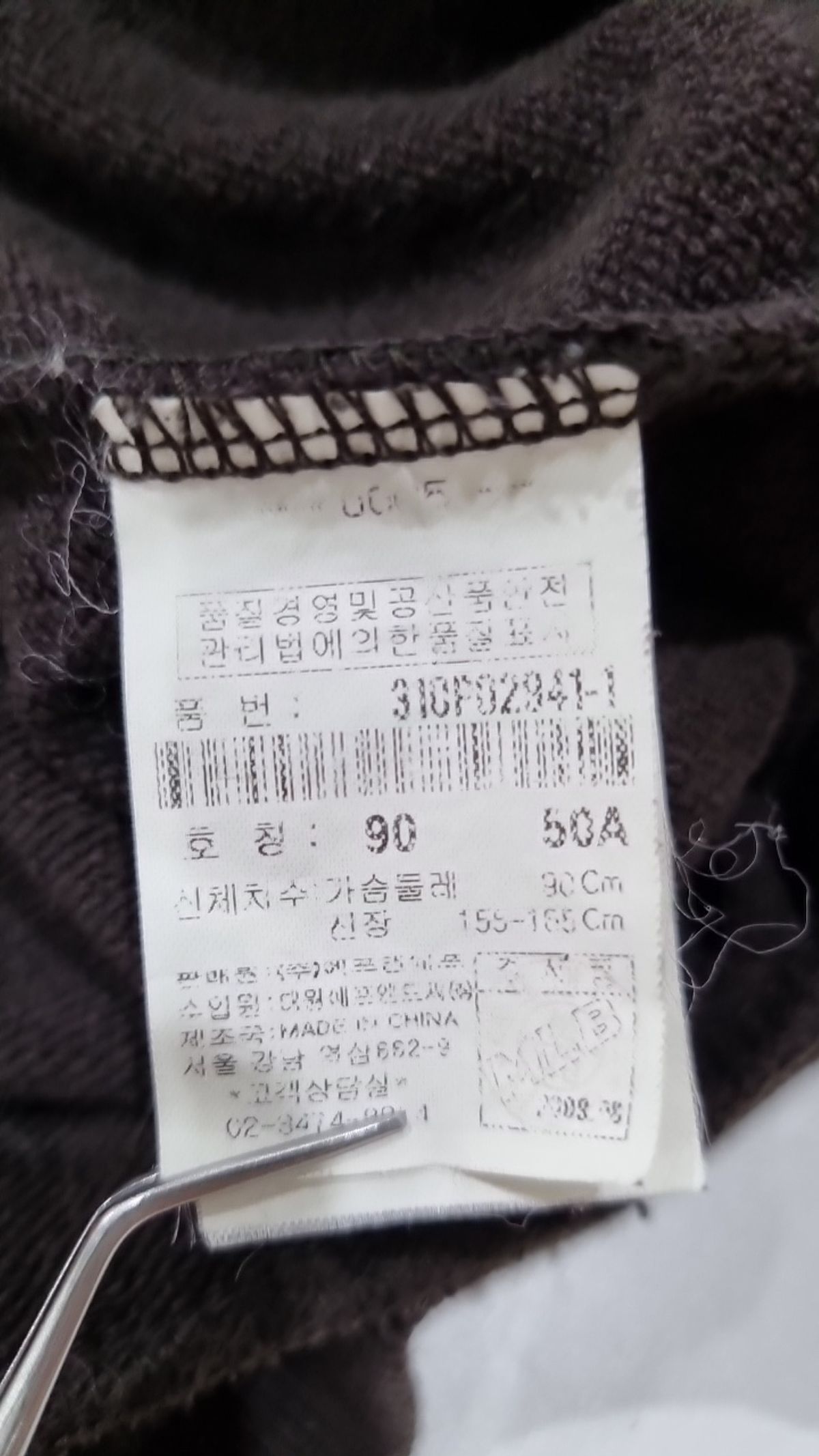 엠엘비(MLB) 기타 상의 90