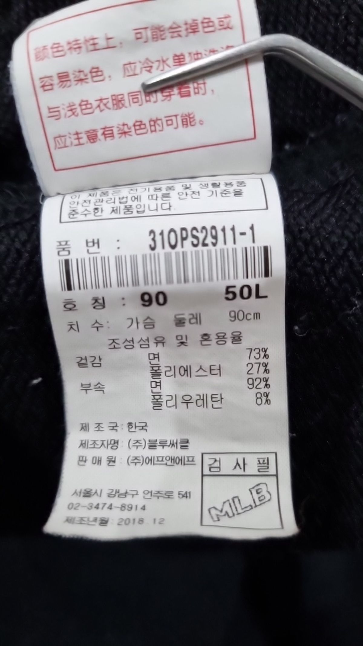 엠엘비(MLB) 미니 원피스 90