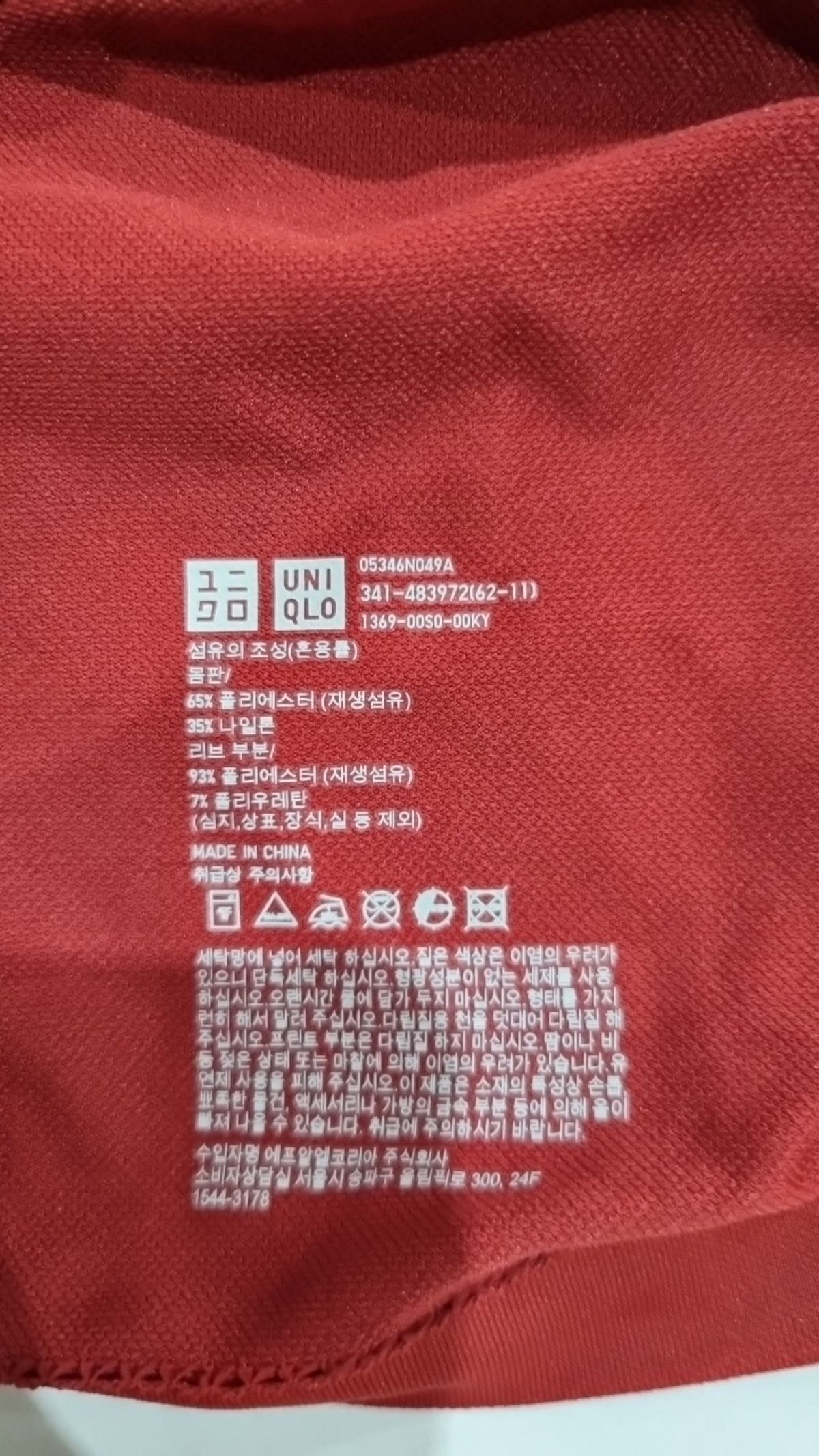 유니클로(UNIQLO) 피케/카라 티셔츠 L