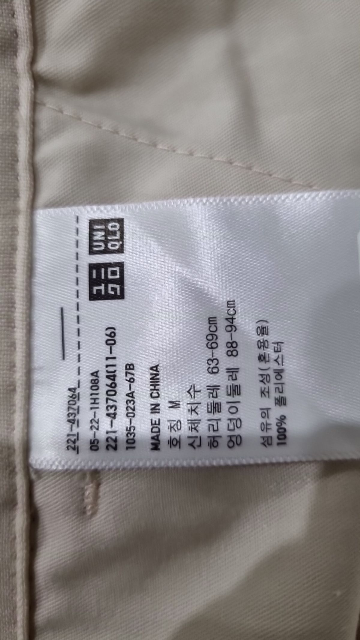 유니클로(UNIQLO) 기타 바지 M