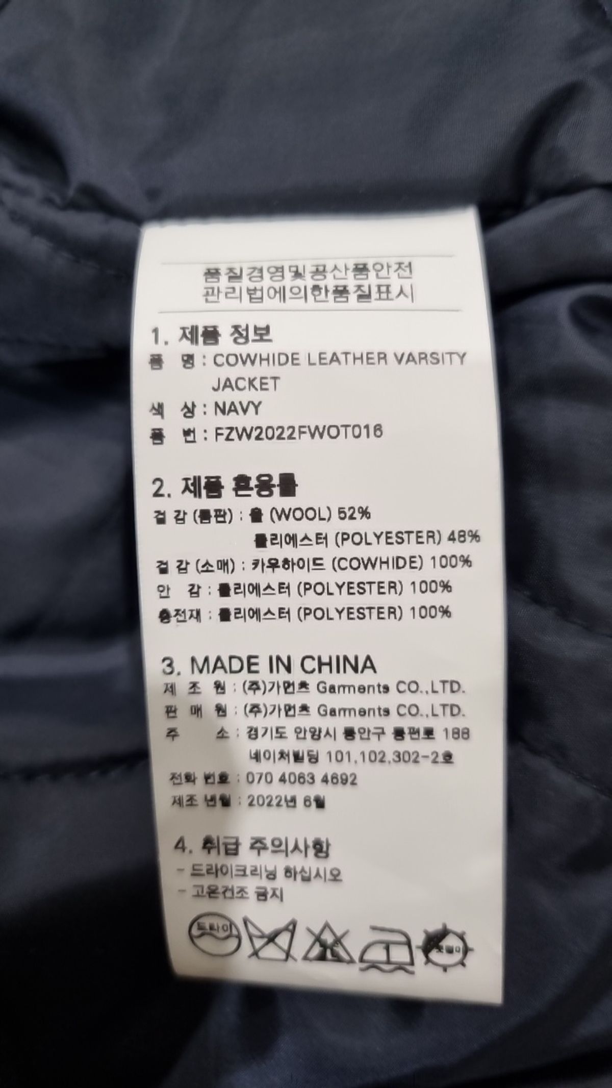 프리즘웍스(FRIZMWORKS) 스타디움 재킷 XL