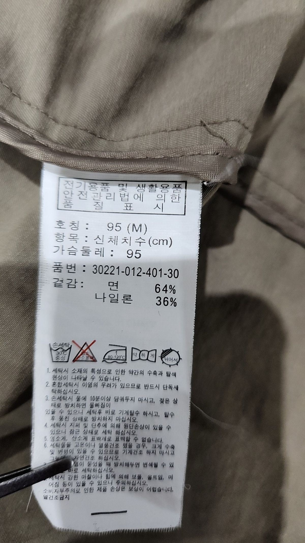 에이치커넥트(HCONNECT) 나일론/코치 재킷 M