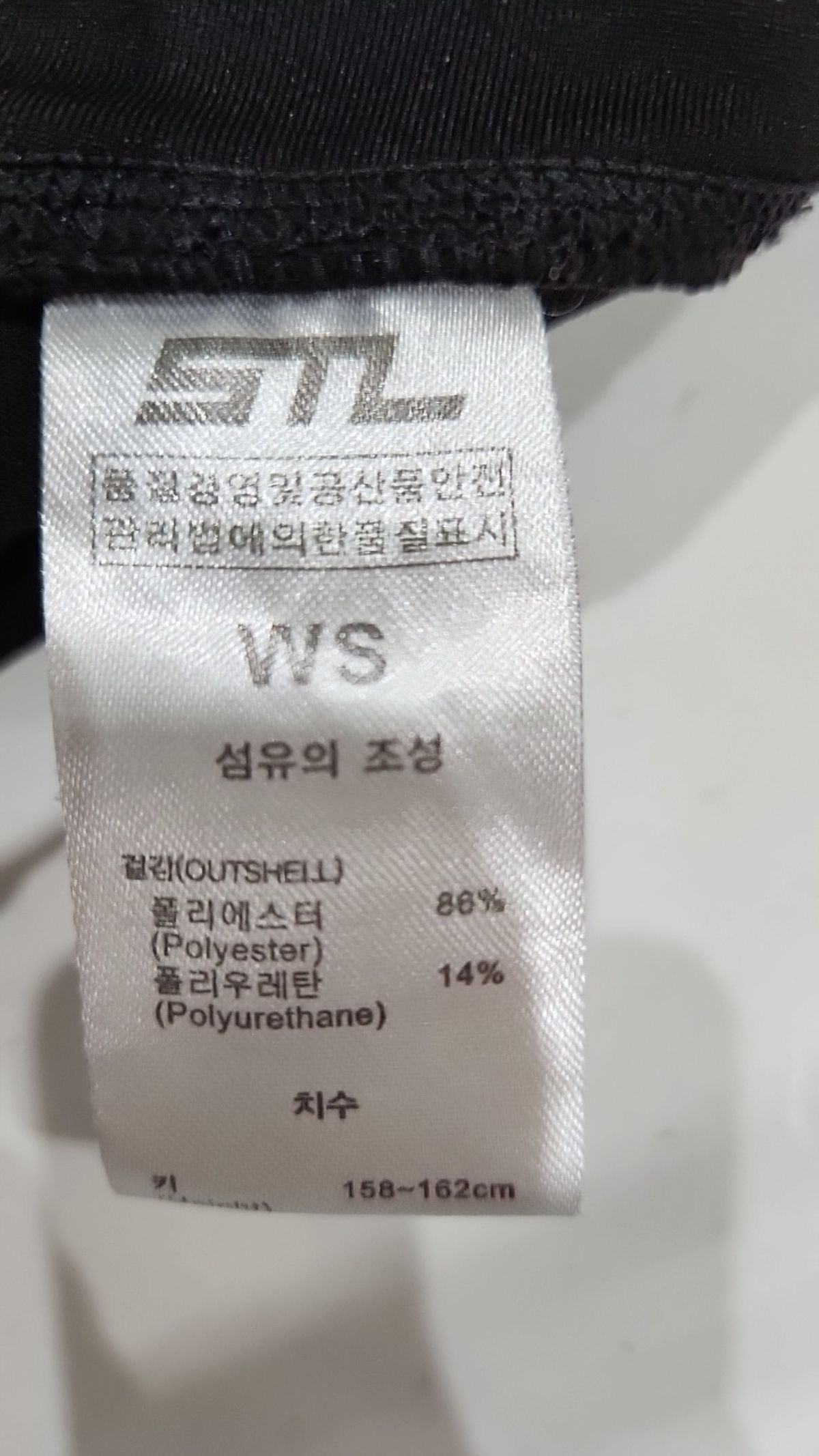 에스티엘(STL) 레깅스 S