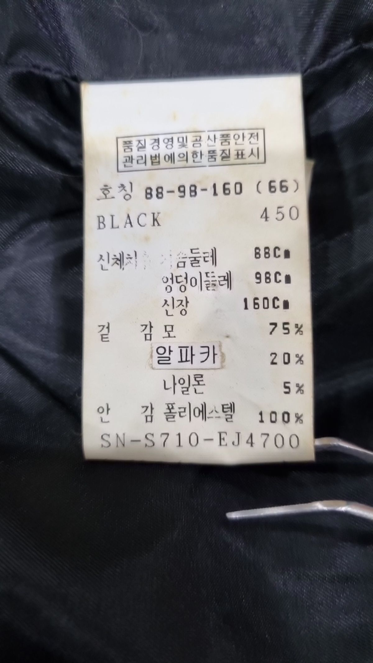 예스비(YSB) 겨울 기타 코트 88_98_160