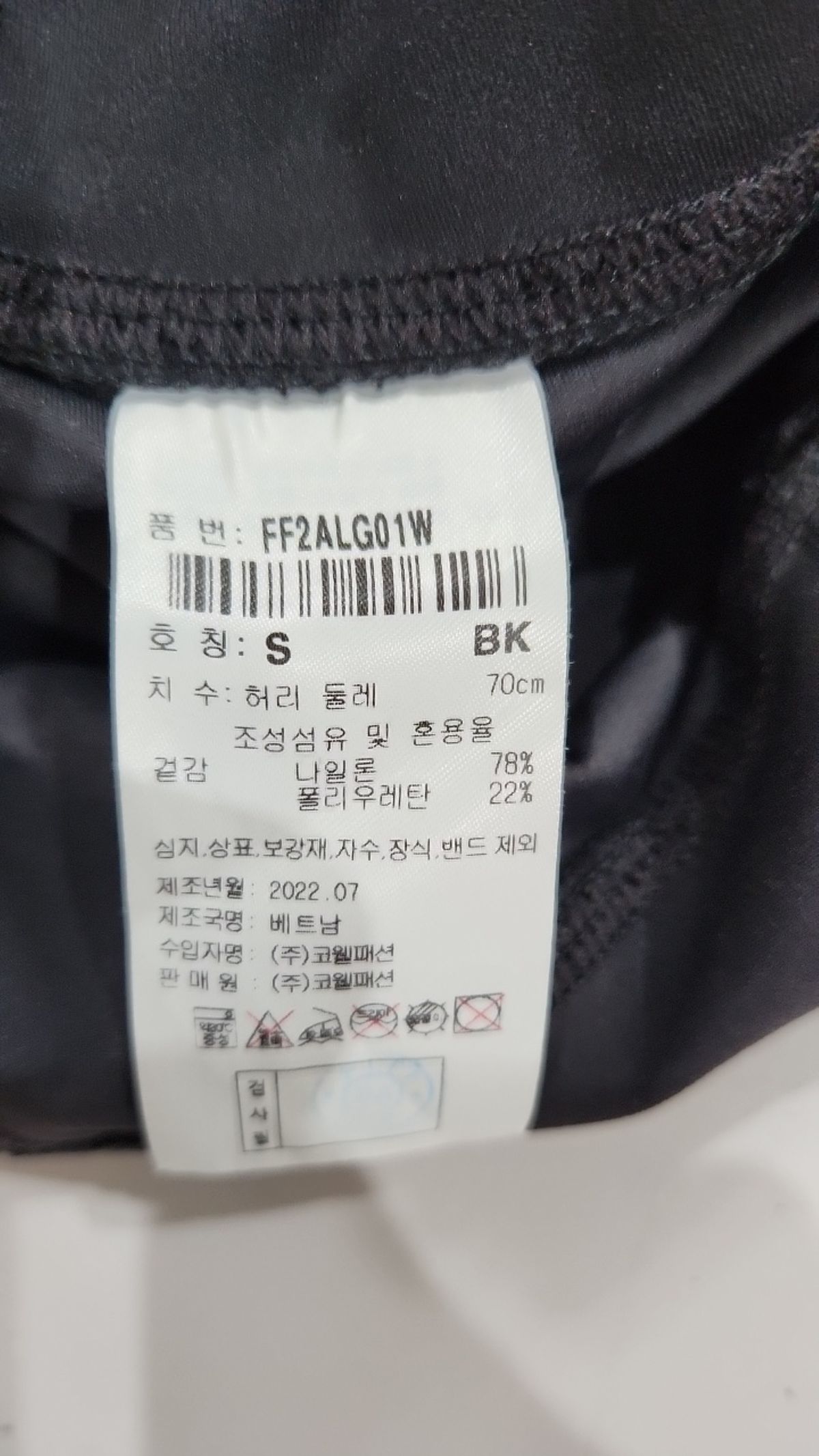 피파(FIFA) 레깅스 S