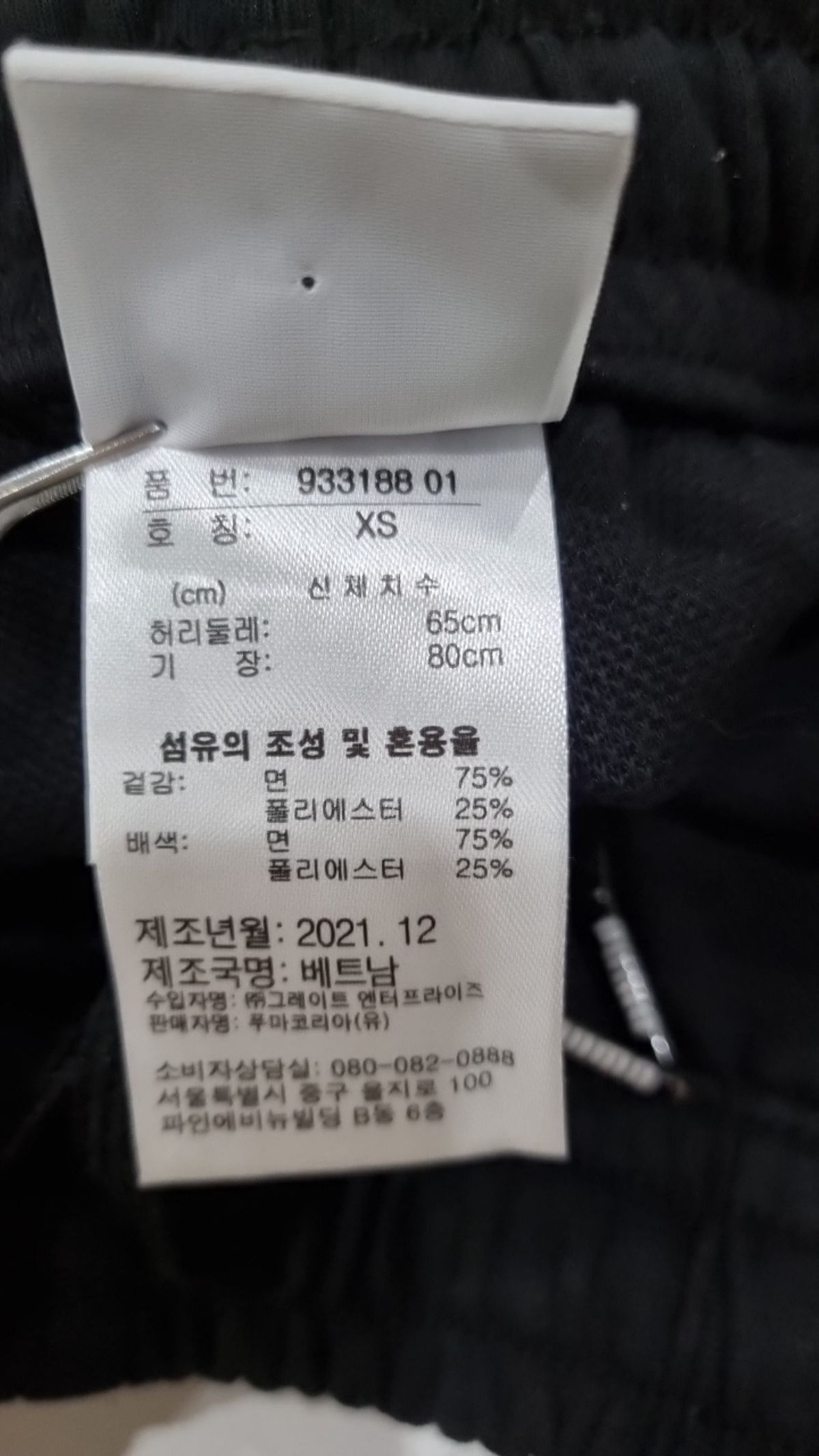 푸마(PUMA) 트레이닝 팬츠 XS