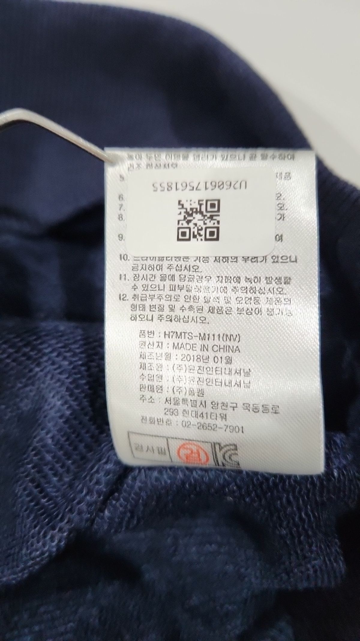 험멜(HUMMEL) 맨투맨/스웨트셔츠 110