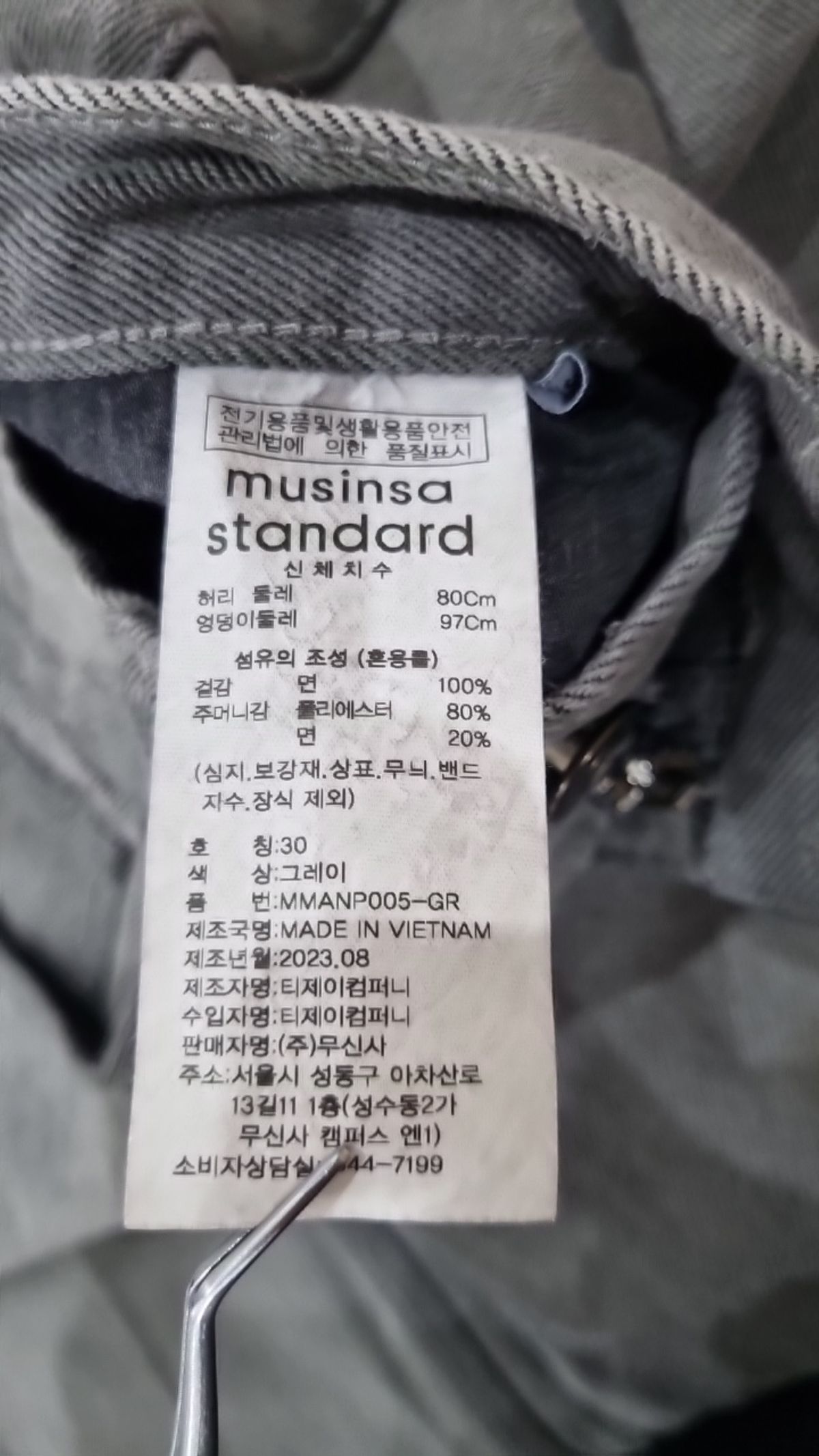무신사 스탠다드(MUSINSA STANDARD) 청/데님 팬츠 30