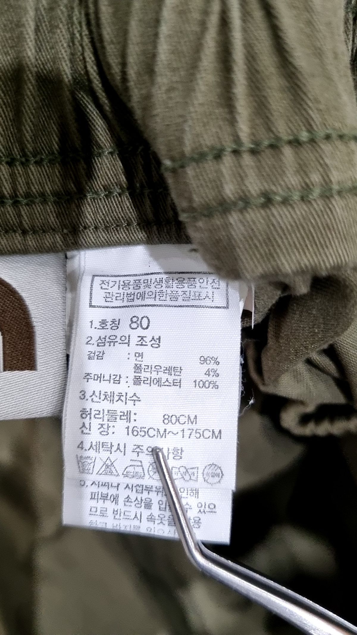 노스페이스(THE NORTH FACE) 코튼 팬츠 80