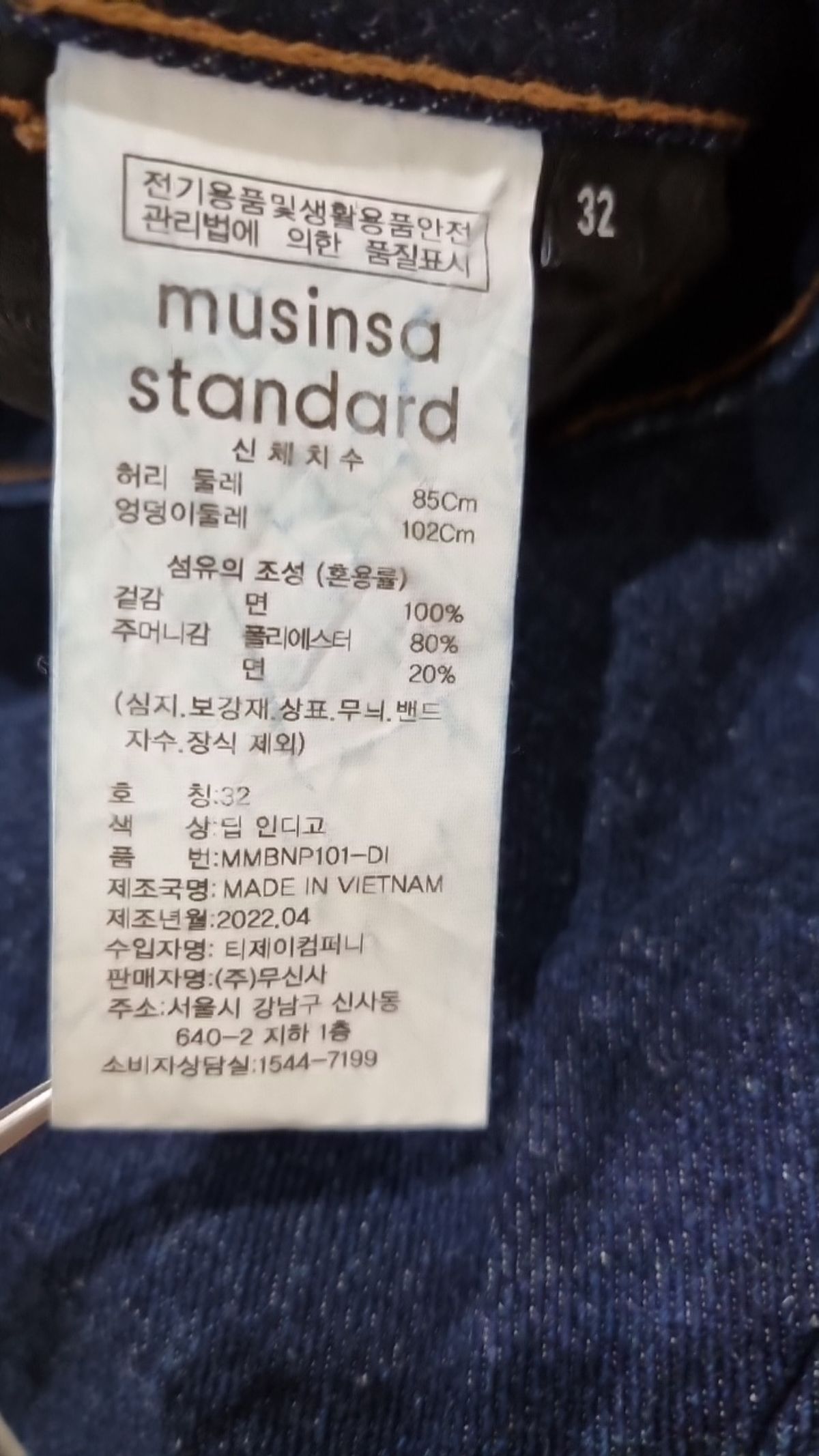 무신사 스탠다드(MUSINSA STANDARD) 청/데님 팬츠 32