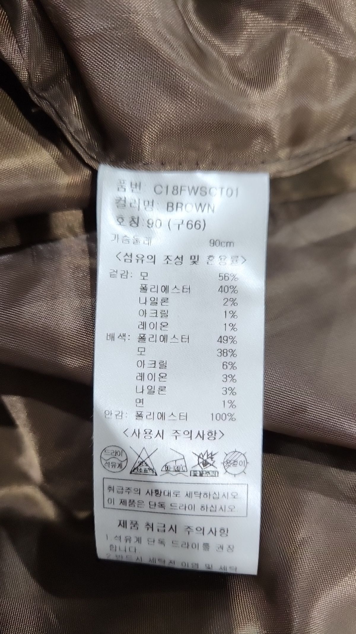 지오송지오(ZIOSONGZIO) 겨울 더블 코트 66