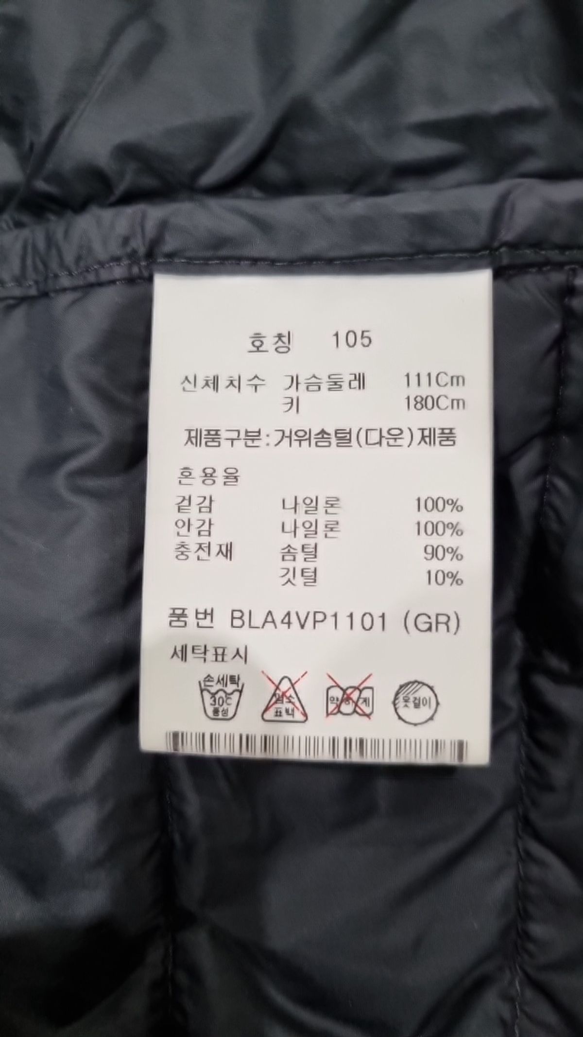 앤드지(AND Z) 패딩 베스트 105