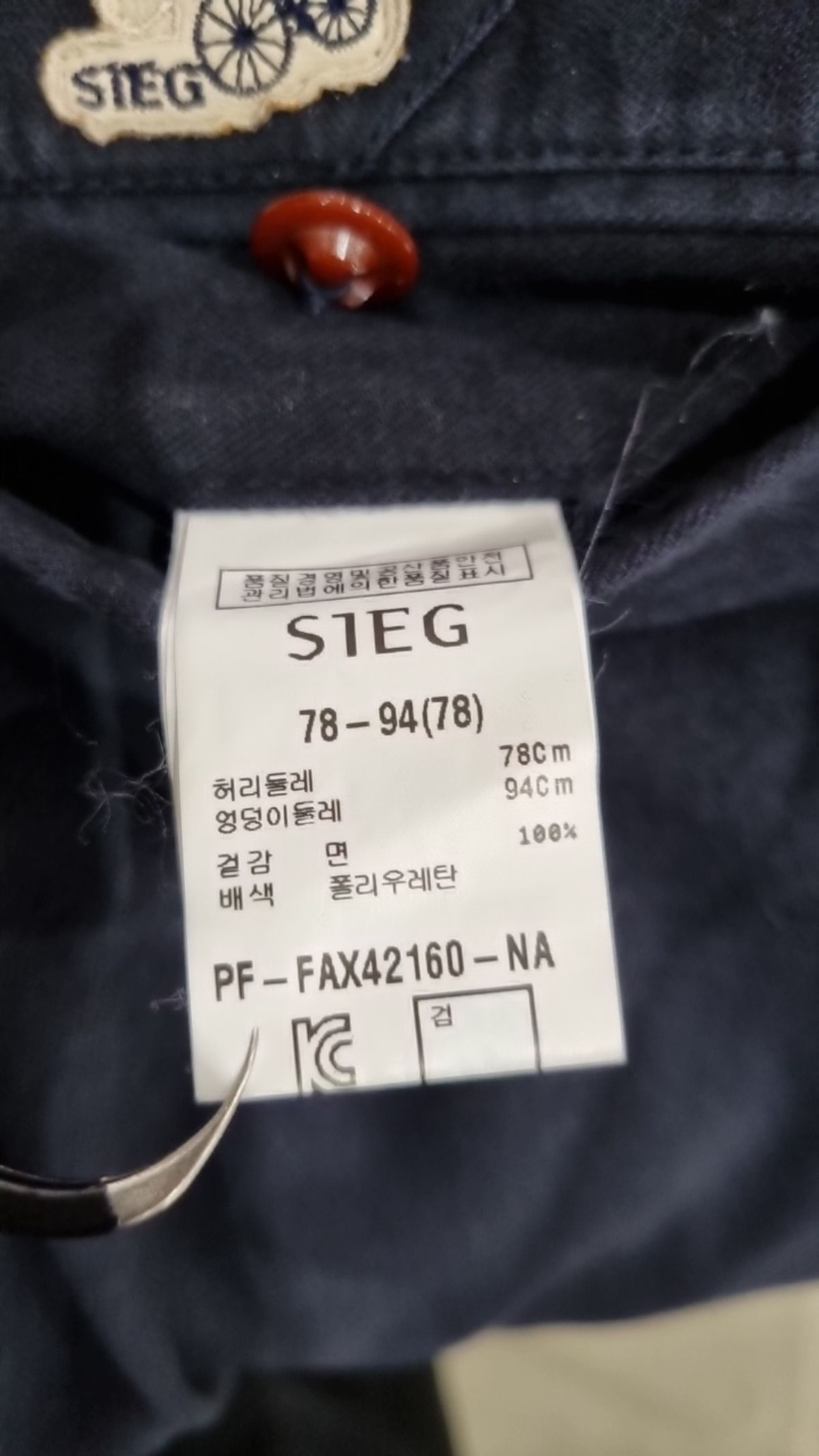 지이크(SIEG) 슈트 팬츠/슬랙스 78