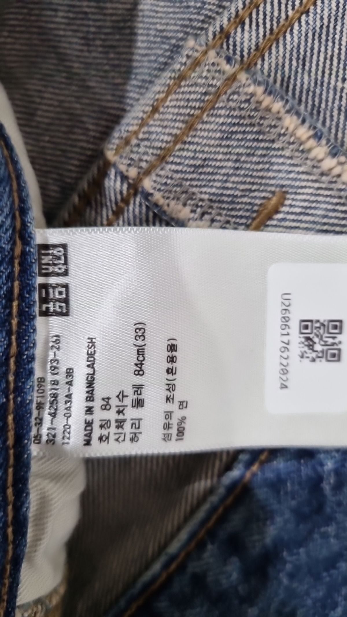 유니클로(UNIQLO) 청/데님 팬츠 33