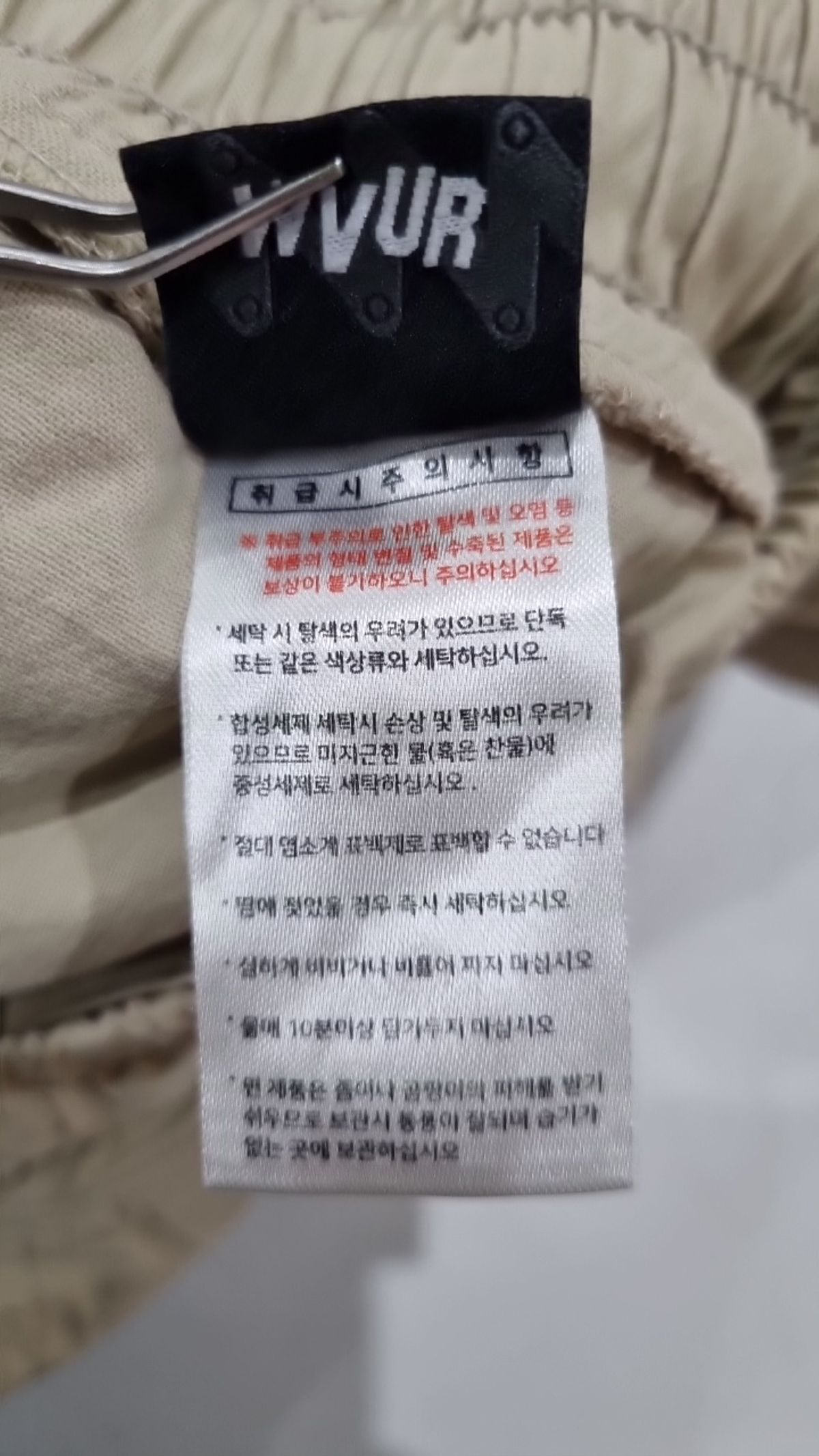 더블유브이프로젝트(WV PROJECT) 조거 팬츠 M