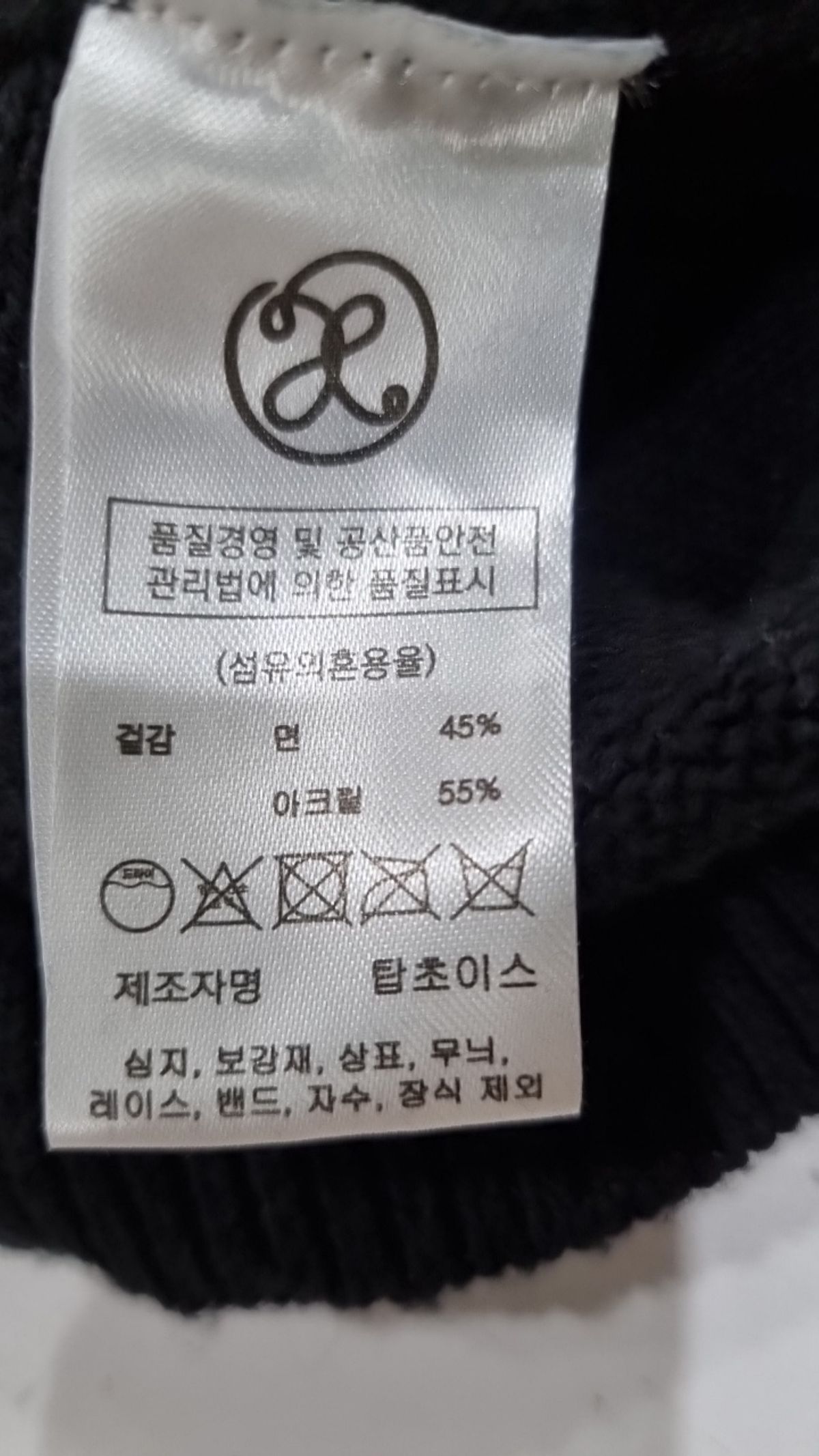 엑스톤즈(XTONZ) 니트/스웨터 L