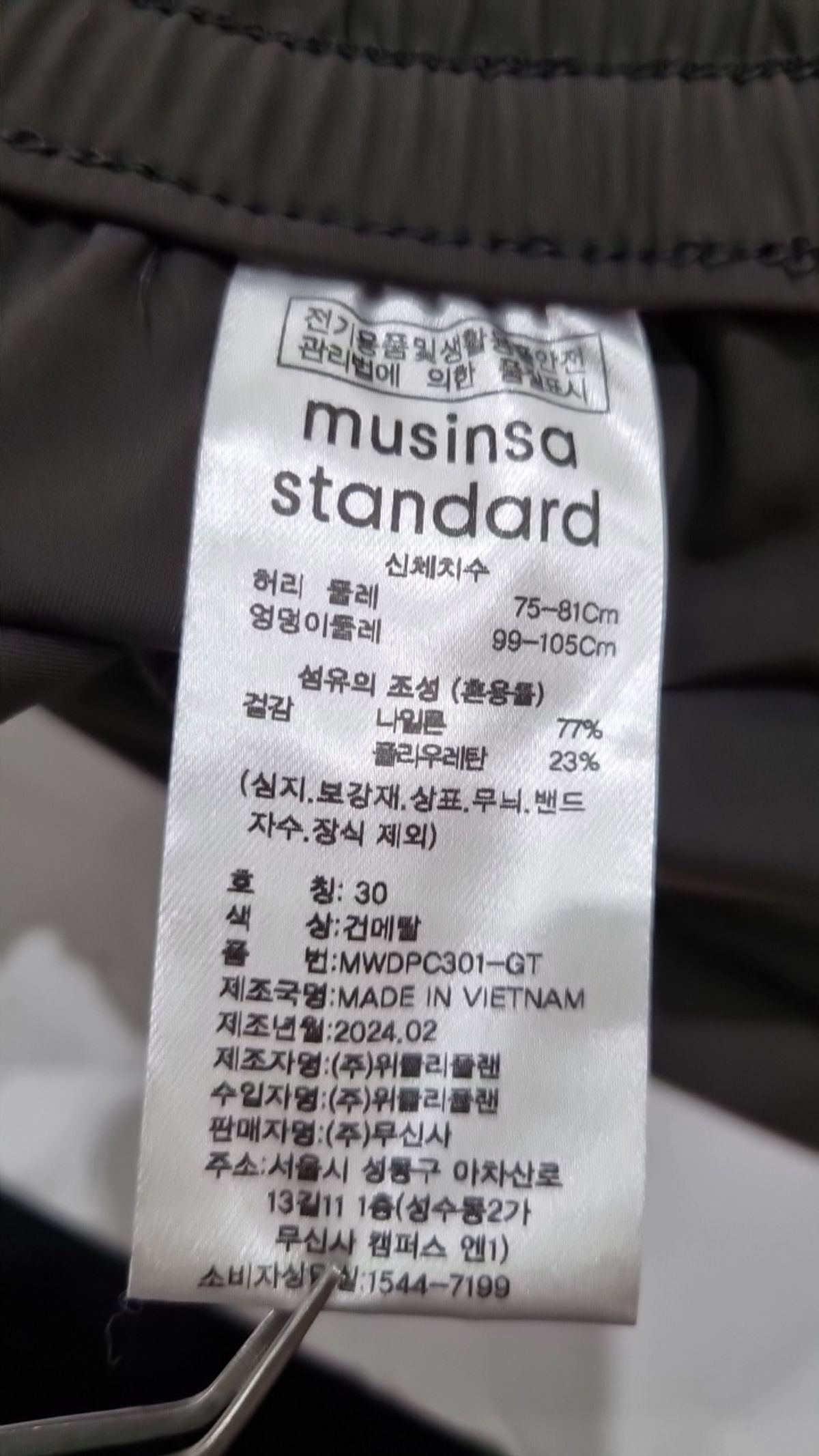 무신사 스탠다드(MUSINSA STANDARD) 트레이닝 팬츠 30