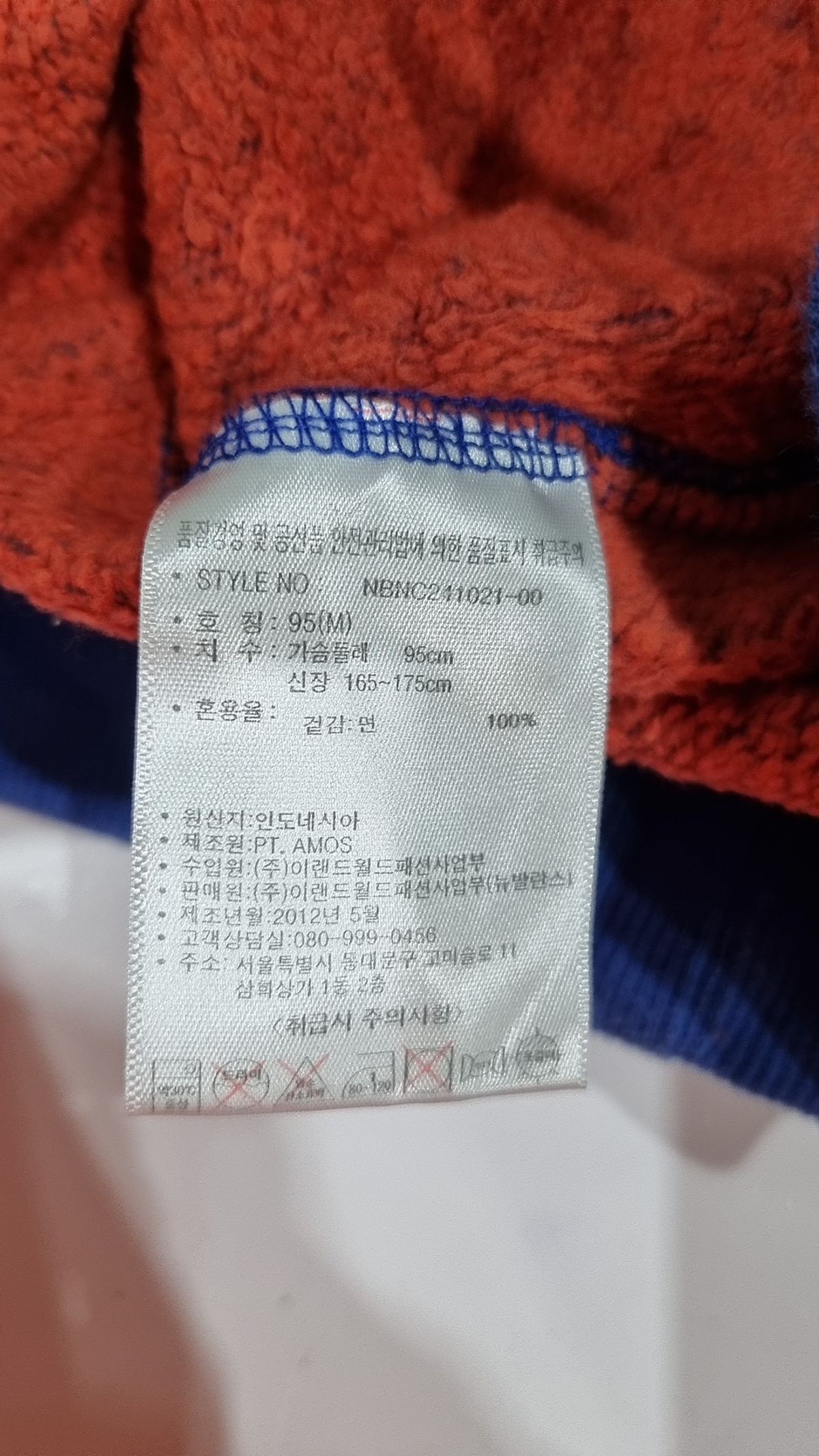 뉴발란스(NEW BALANCE) 후드 티셔츠 95