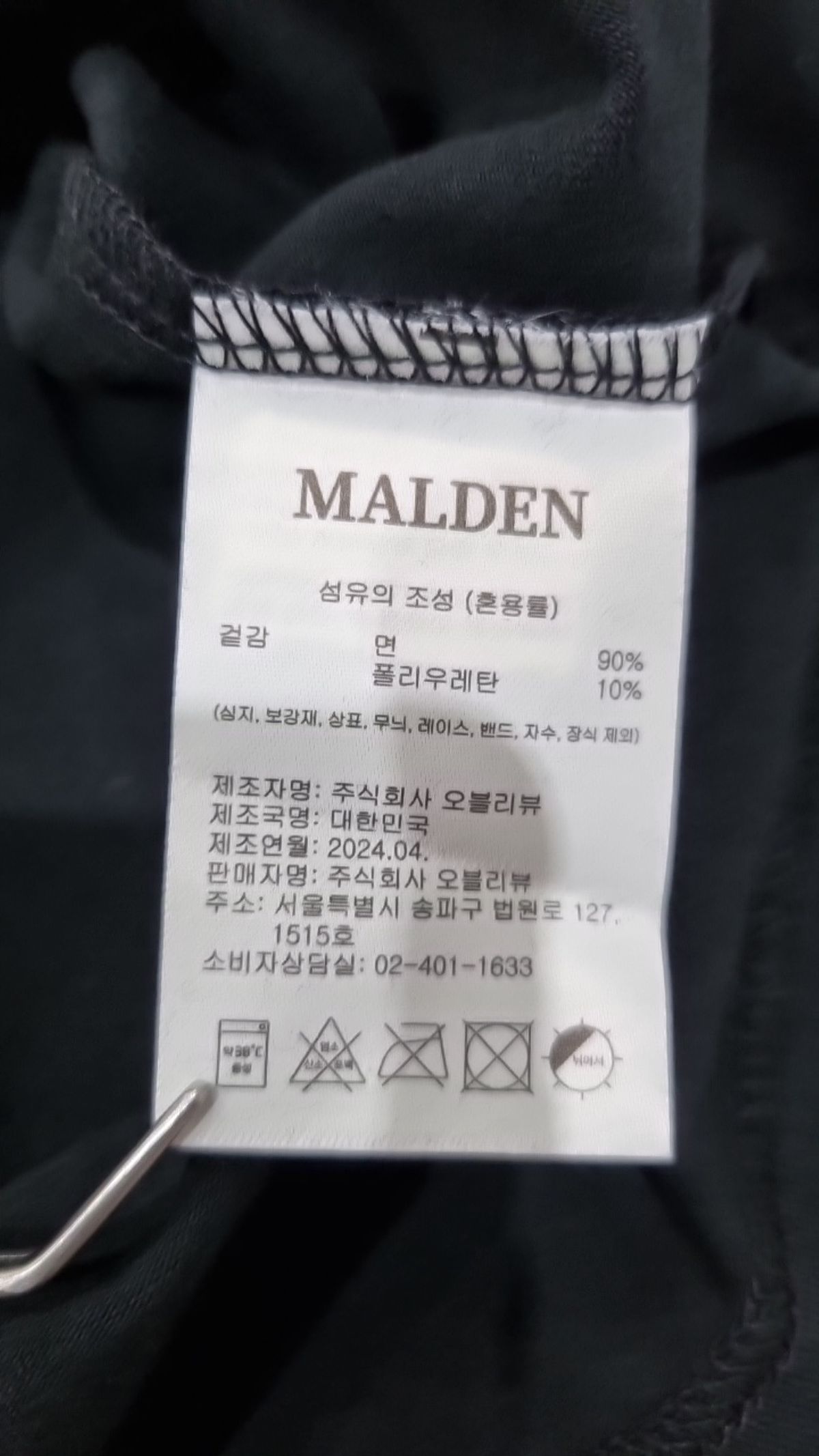 몰든(MALDEN) 반소매 티셔츠 M